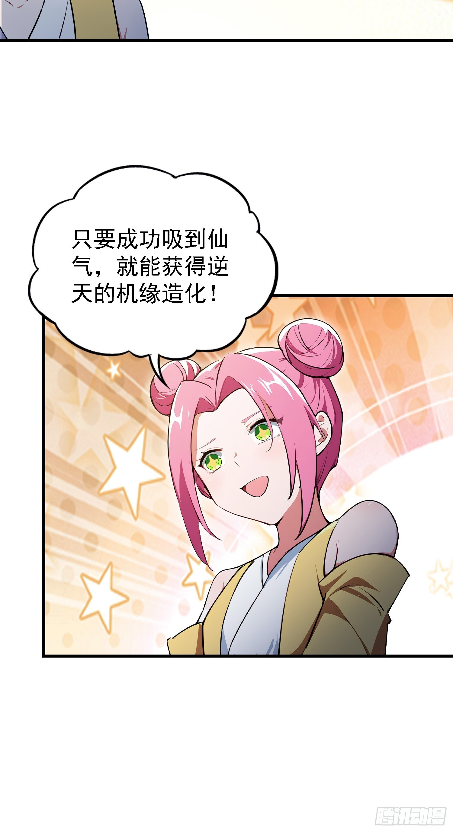 第318话 别管让你记住什么 第15页