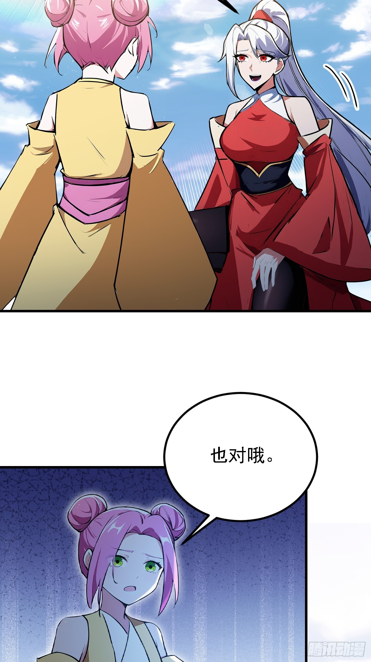 第318话 别管让你记住什么 第18页