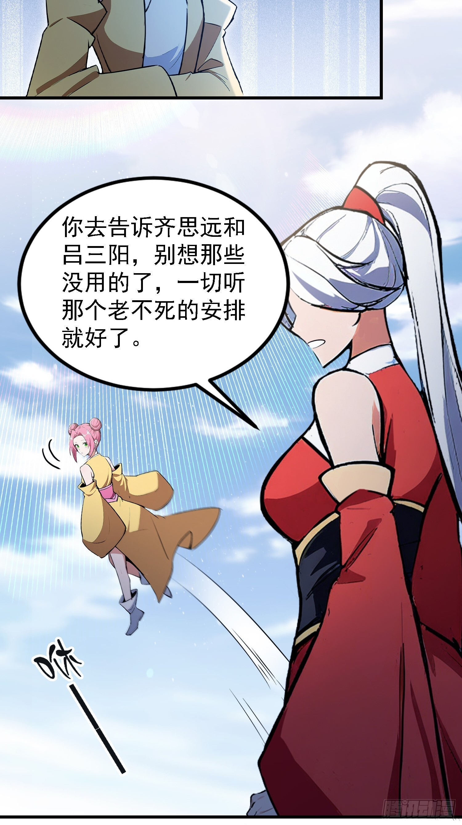 第318话 别管让你记住什么 第19页