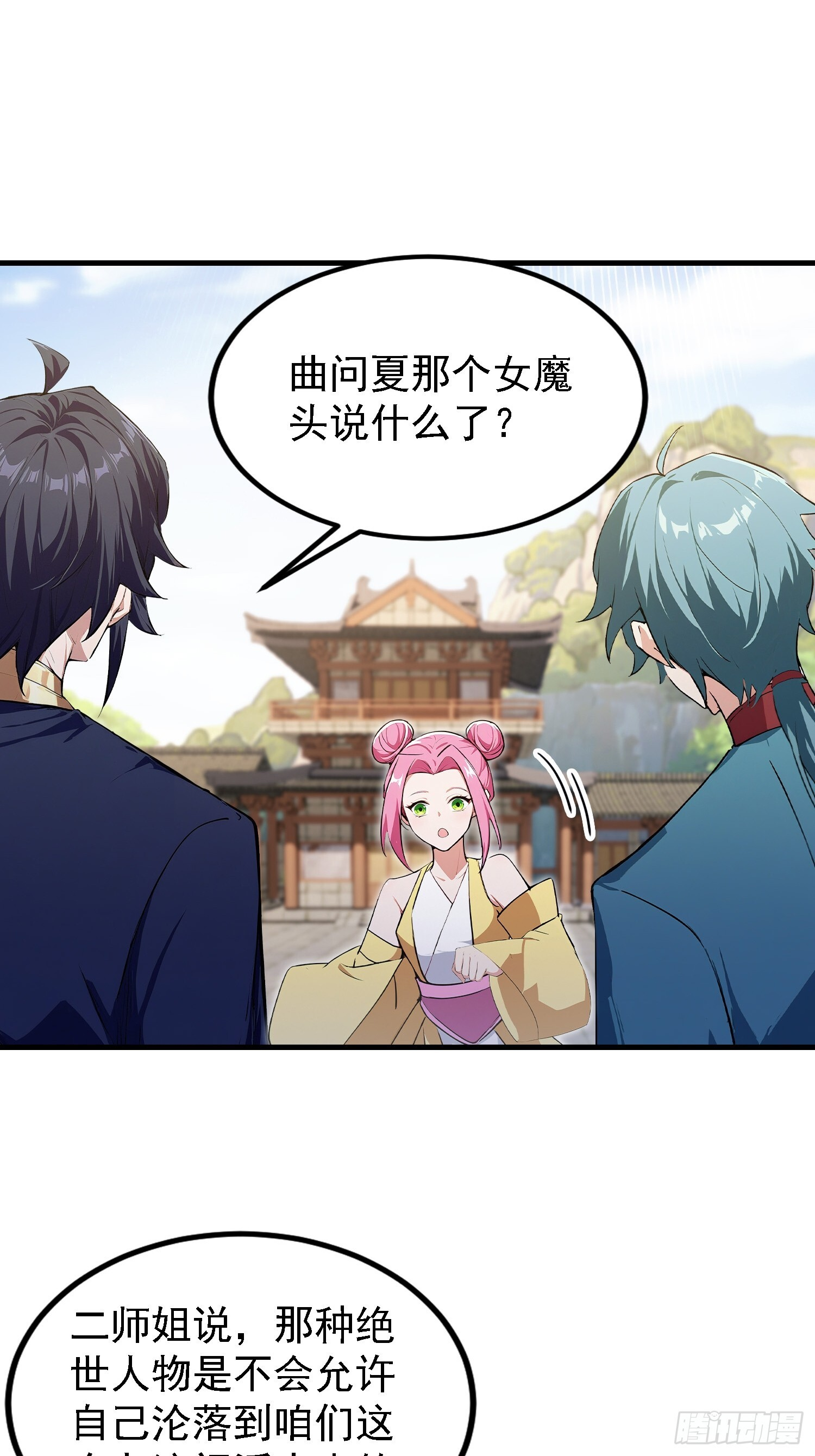 第318话 别管让你记住什么 第22页