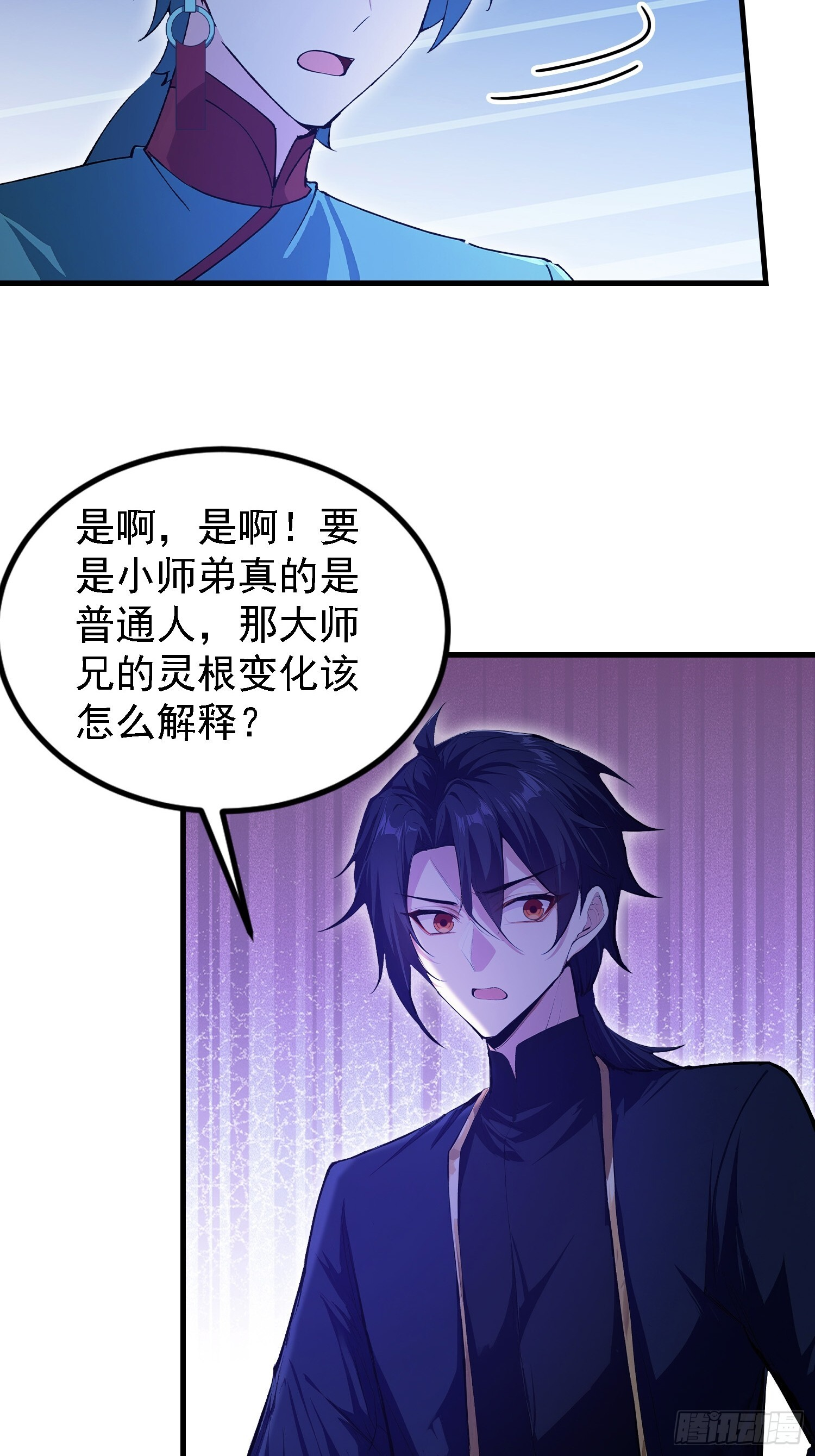 第318话 别管让你记住什么 第25页