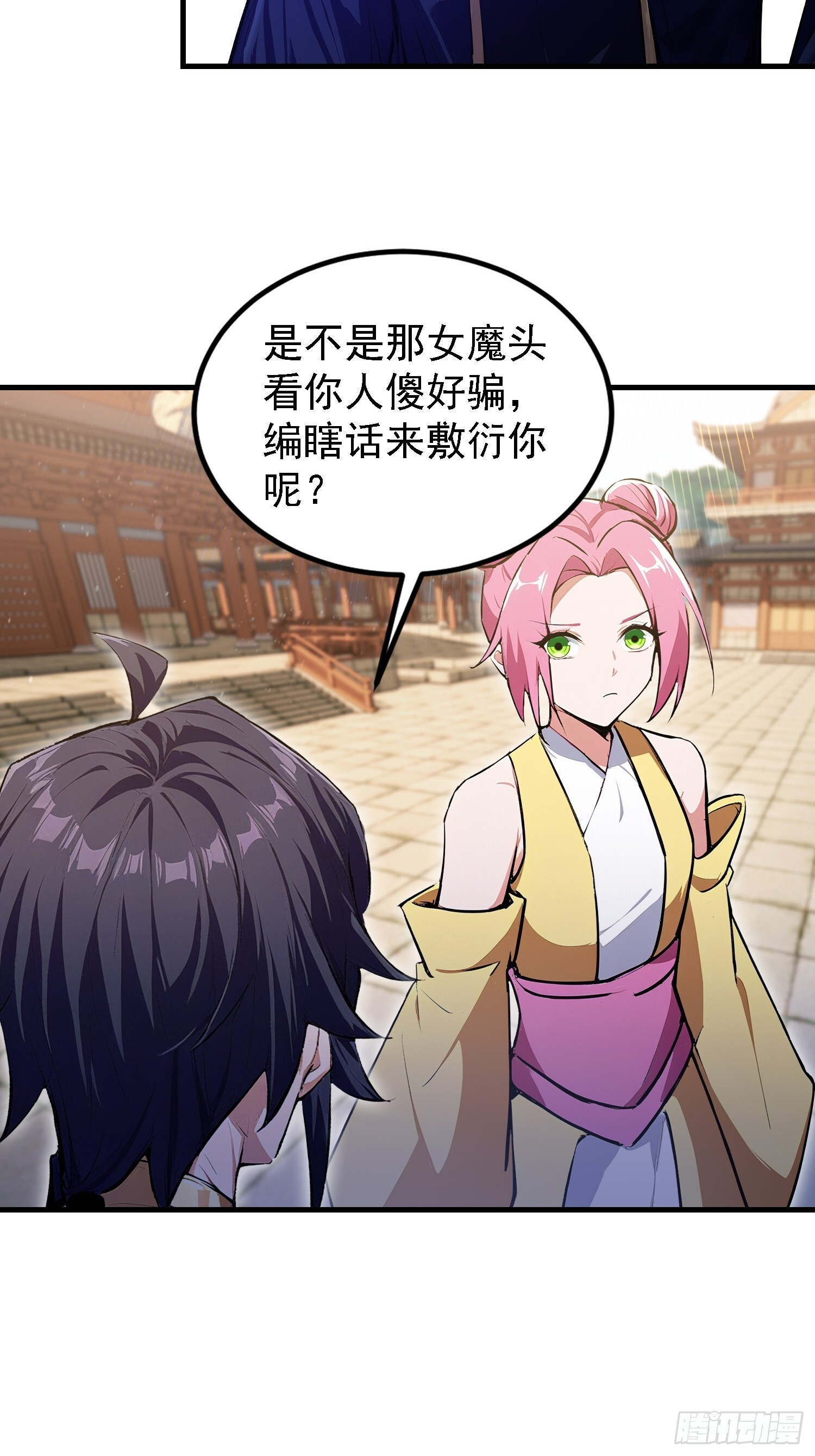 第318话 别管让你记住什么 第26页