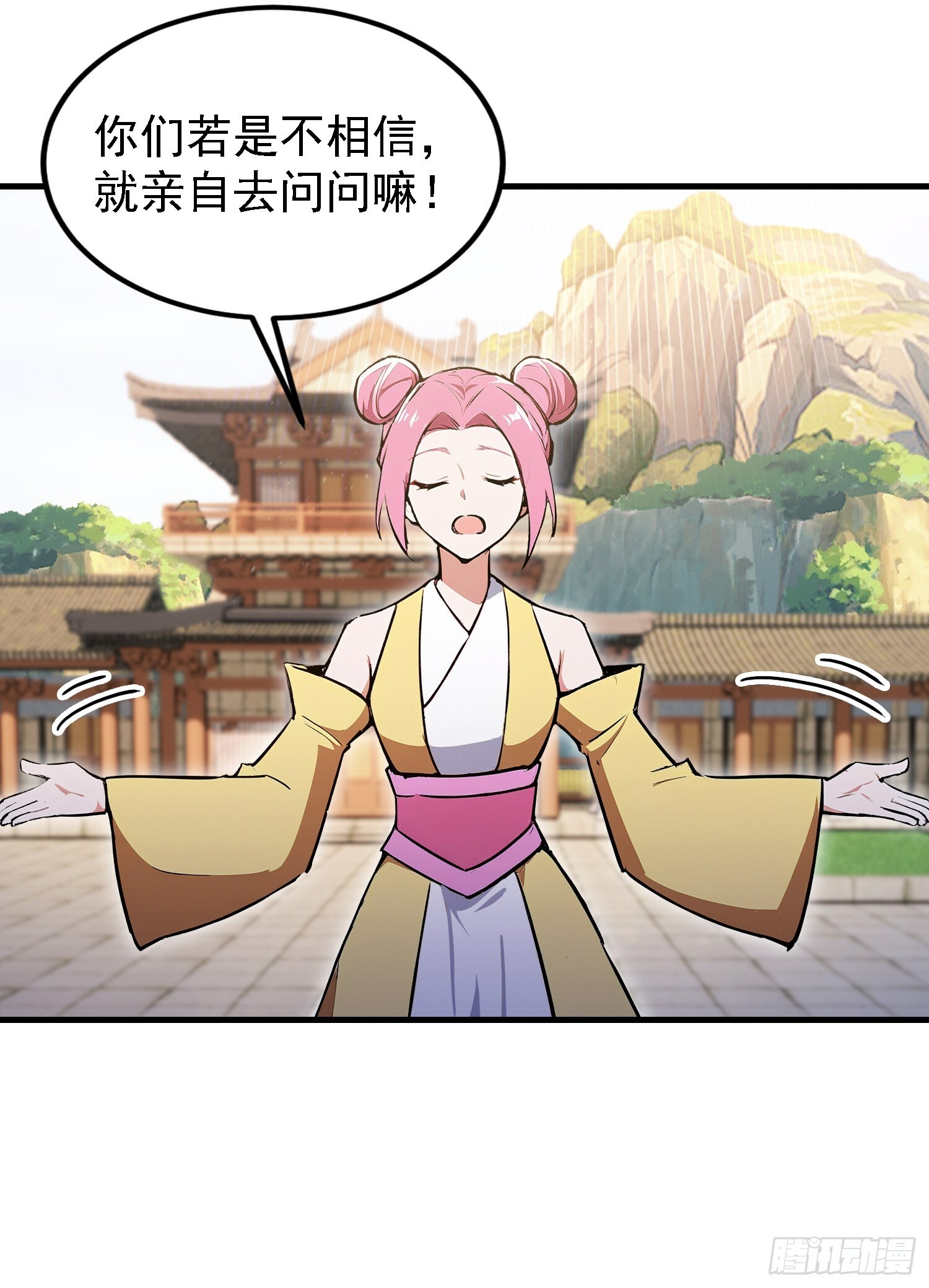 第318话 别管让你记住什么 第27页