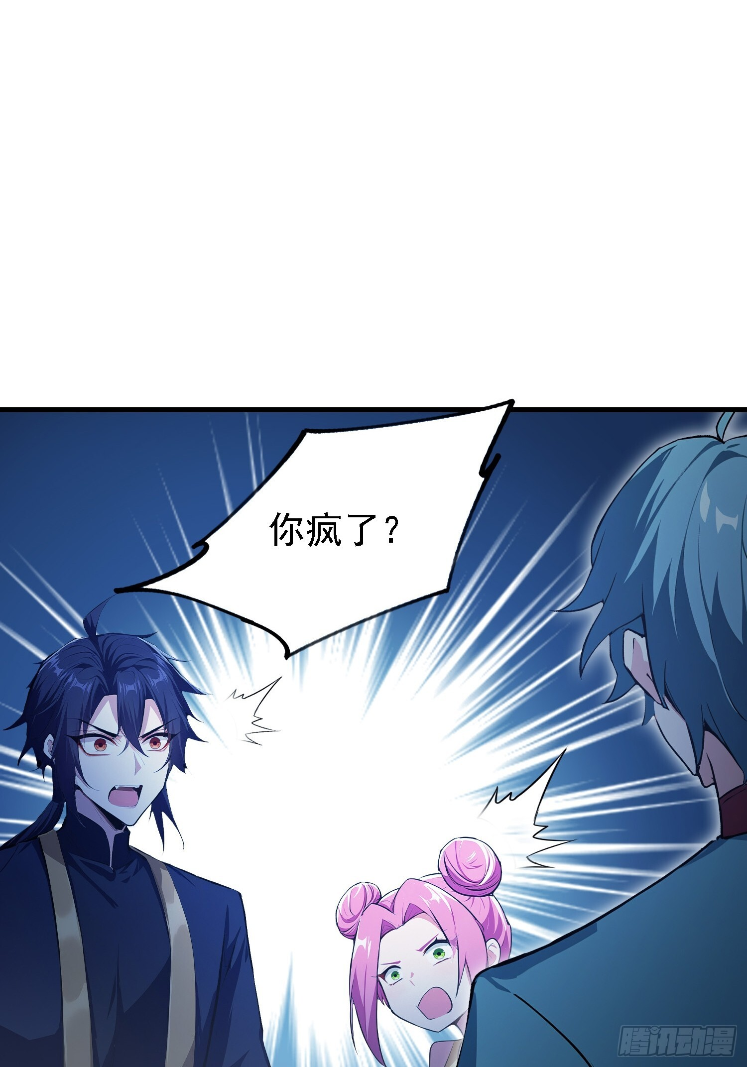 第318话 别管让你记住什么 第29页