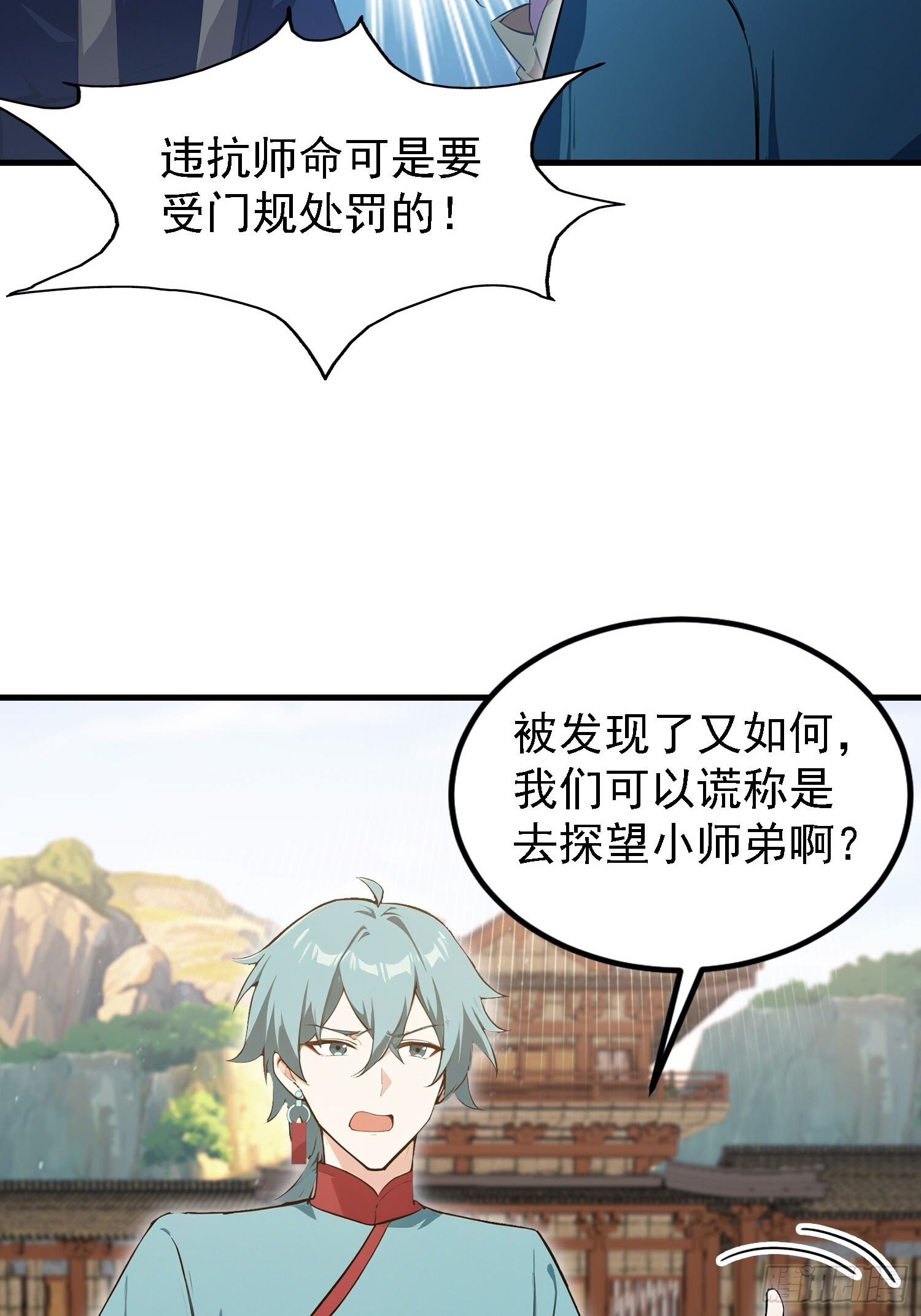 第318话 别管让你记住什么 第30页