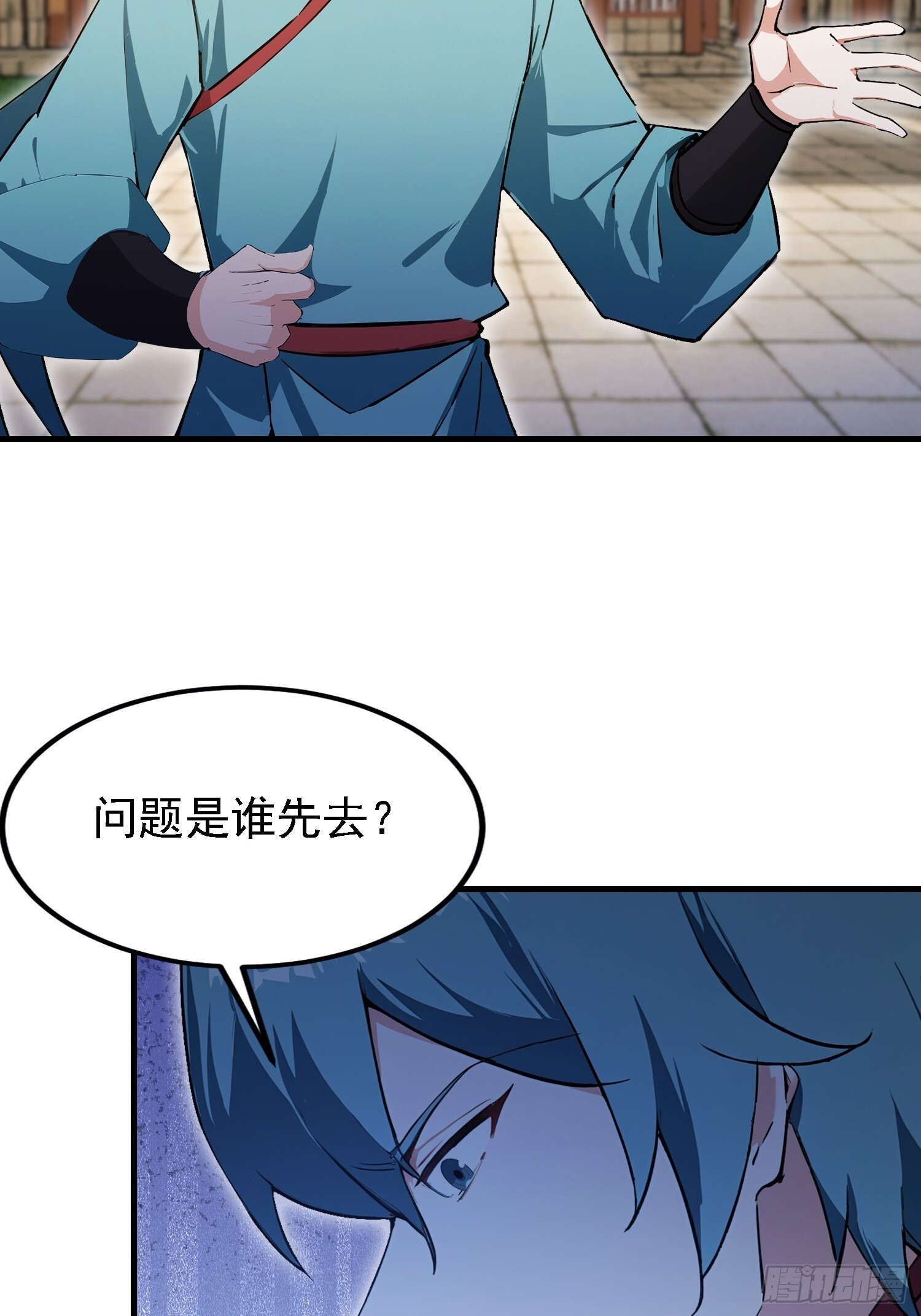第318话 别管让你记住什么 第31页