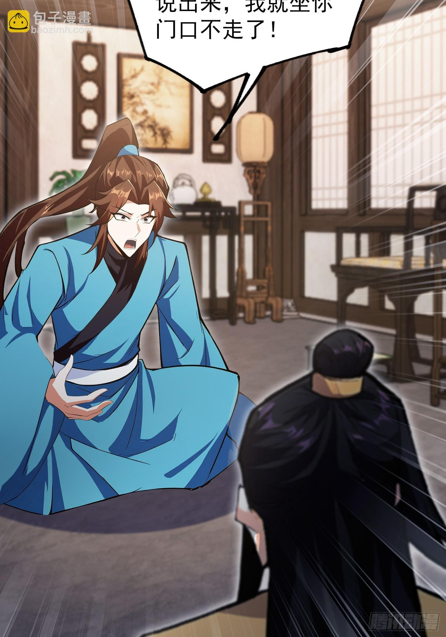 第319话 曲问夏的成长基金？ 第5页