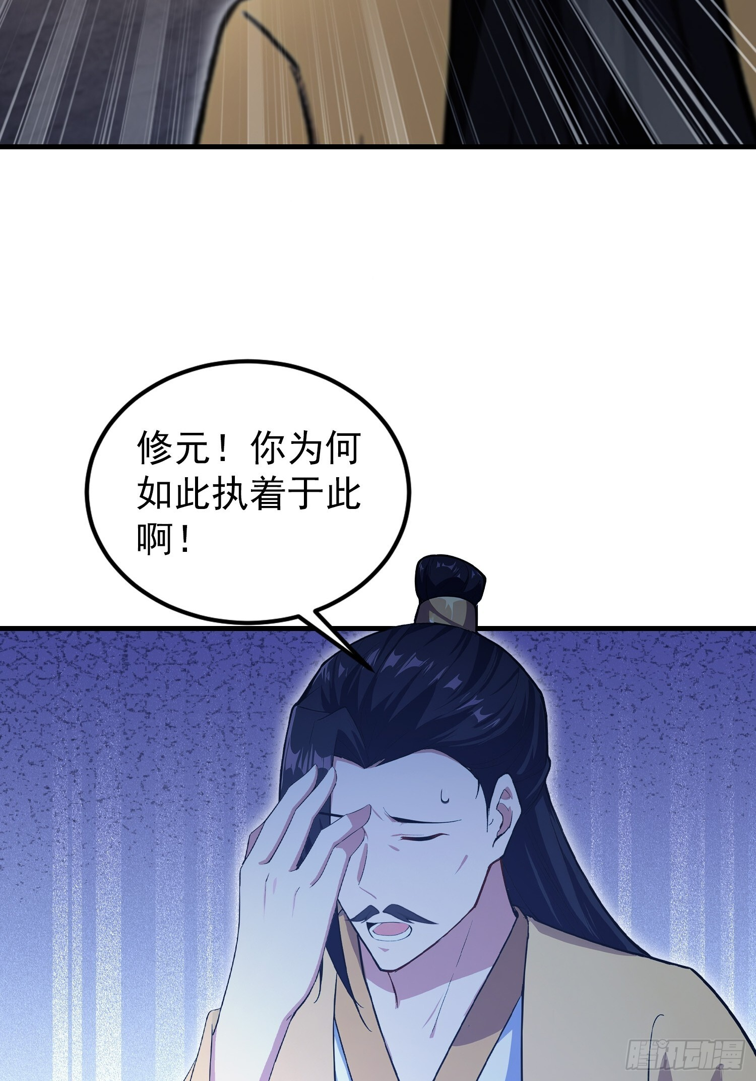 第319话 曲问夏的成长基金？ 第6页