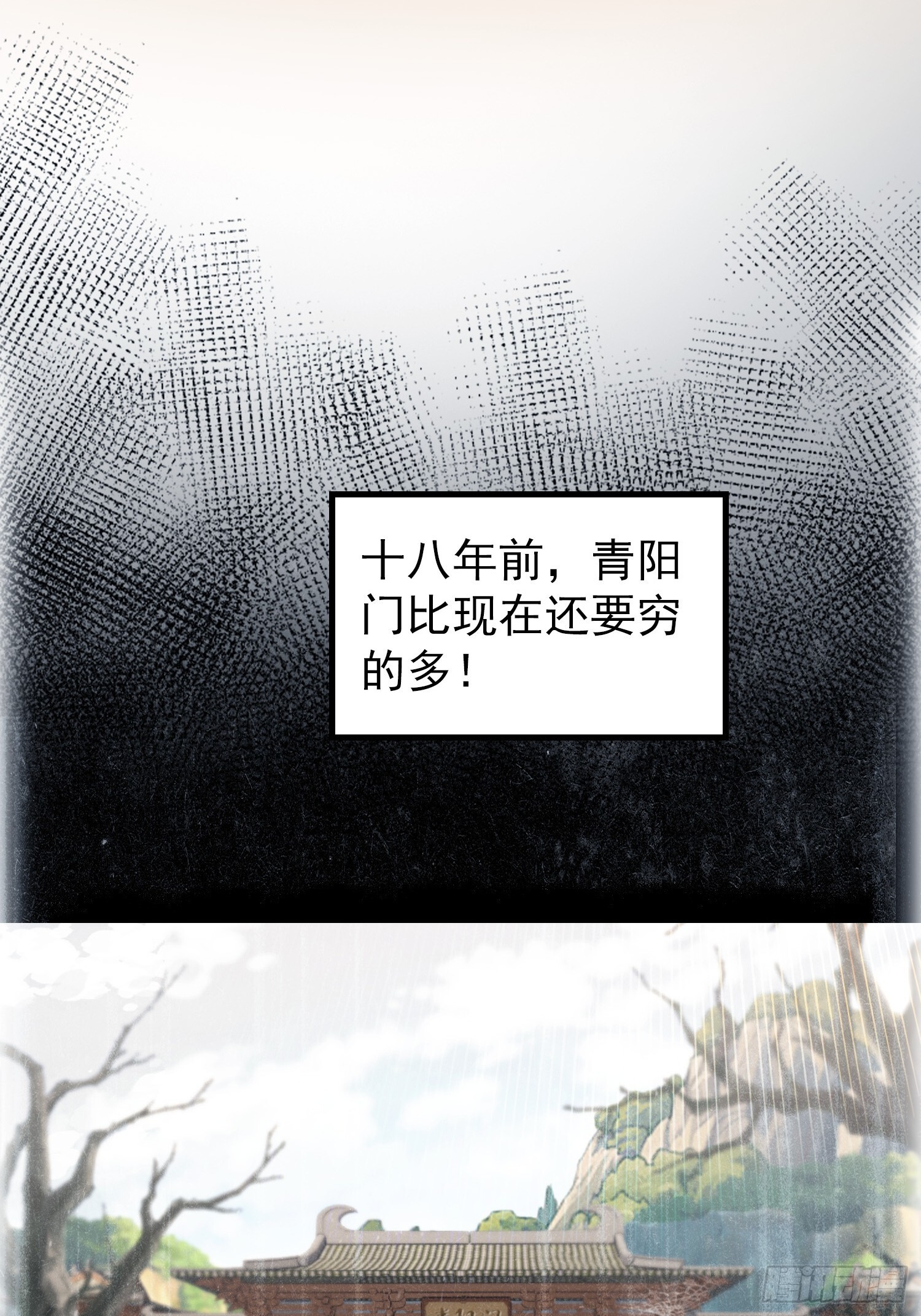 第319话 曲问夏的成长基金？ 第10页