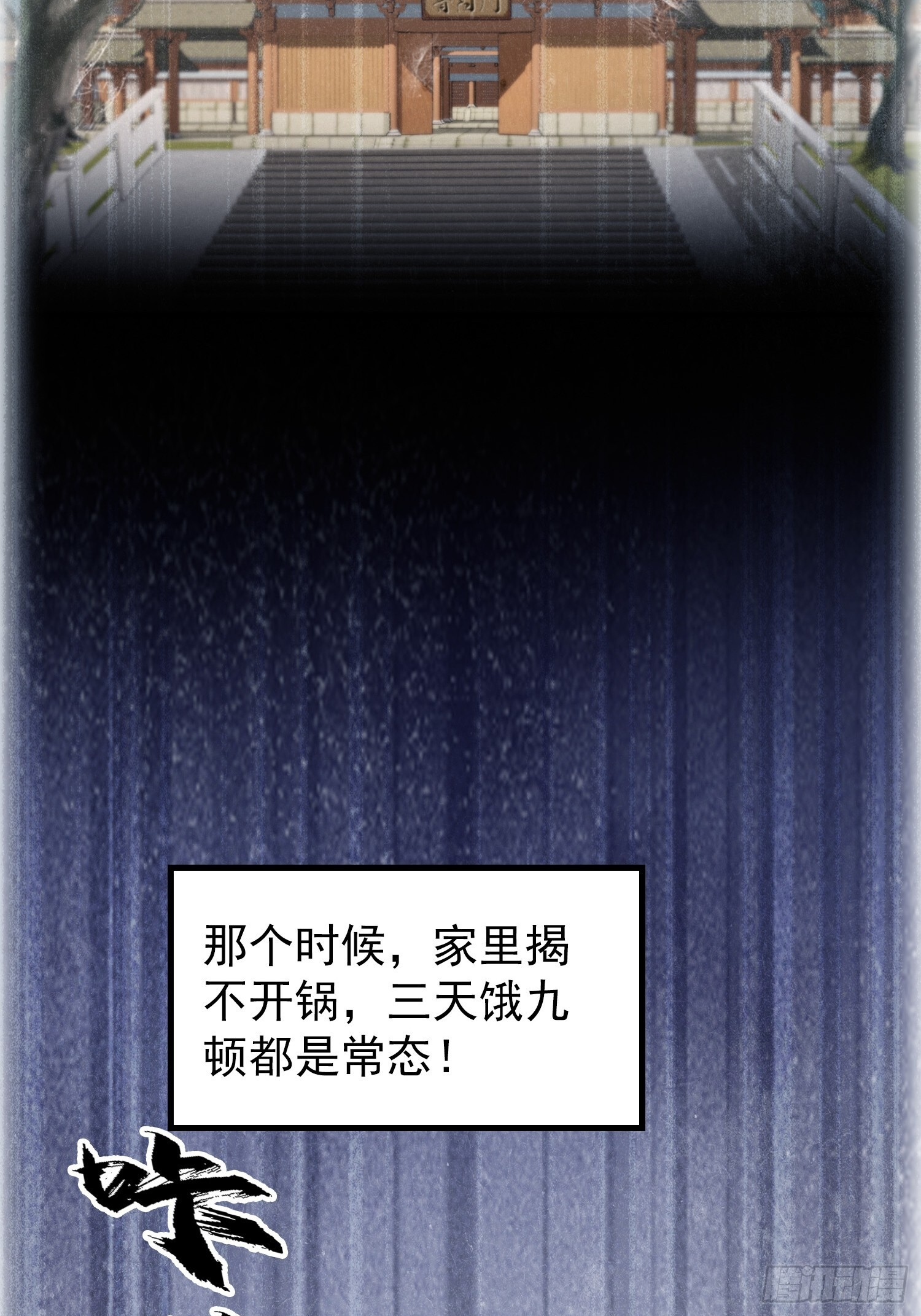 第319话 曲问夏的成长基金？ 第11页