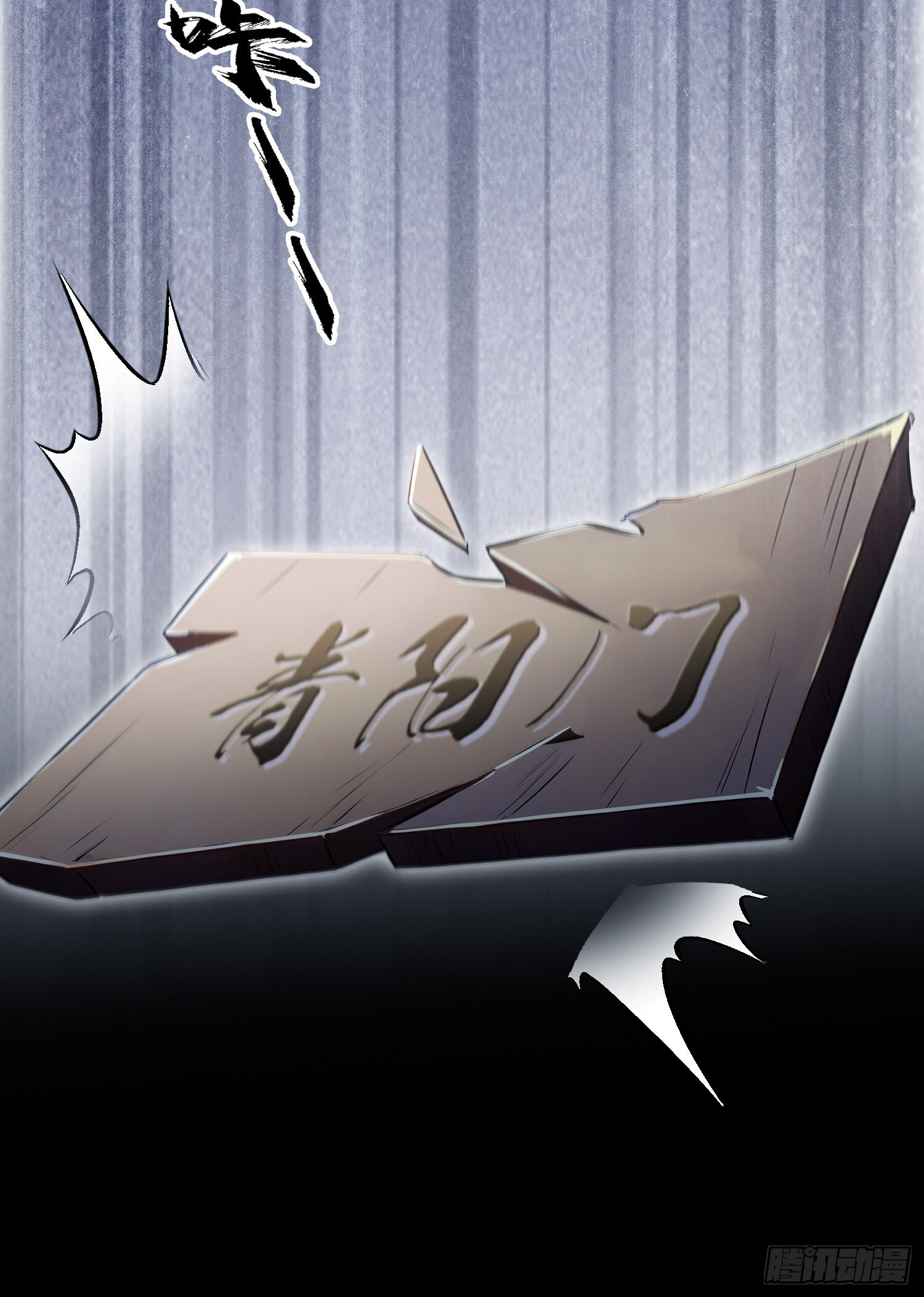 第319话 曲问夏的成长基金？ 第12页