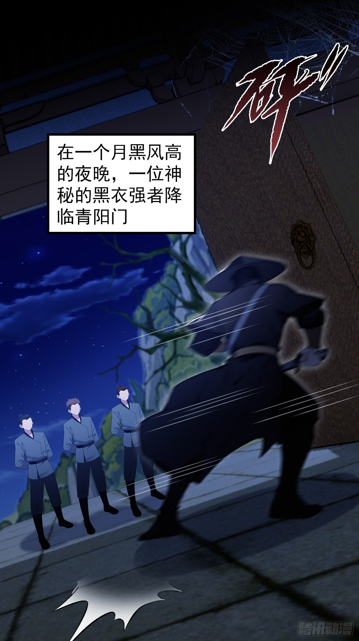 第319话 曲问夏的成长基金？ 第13页