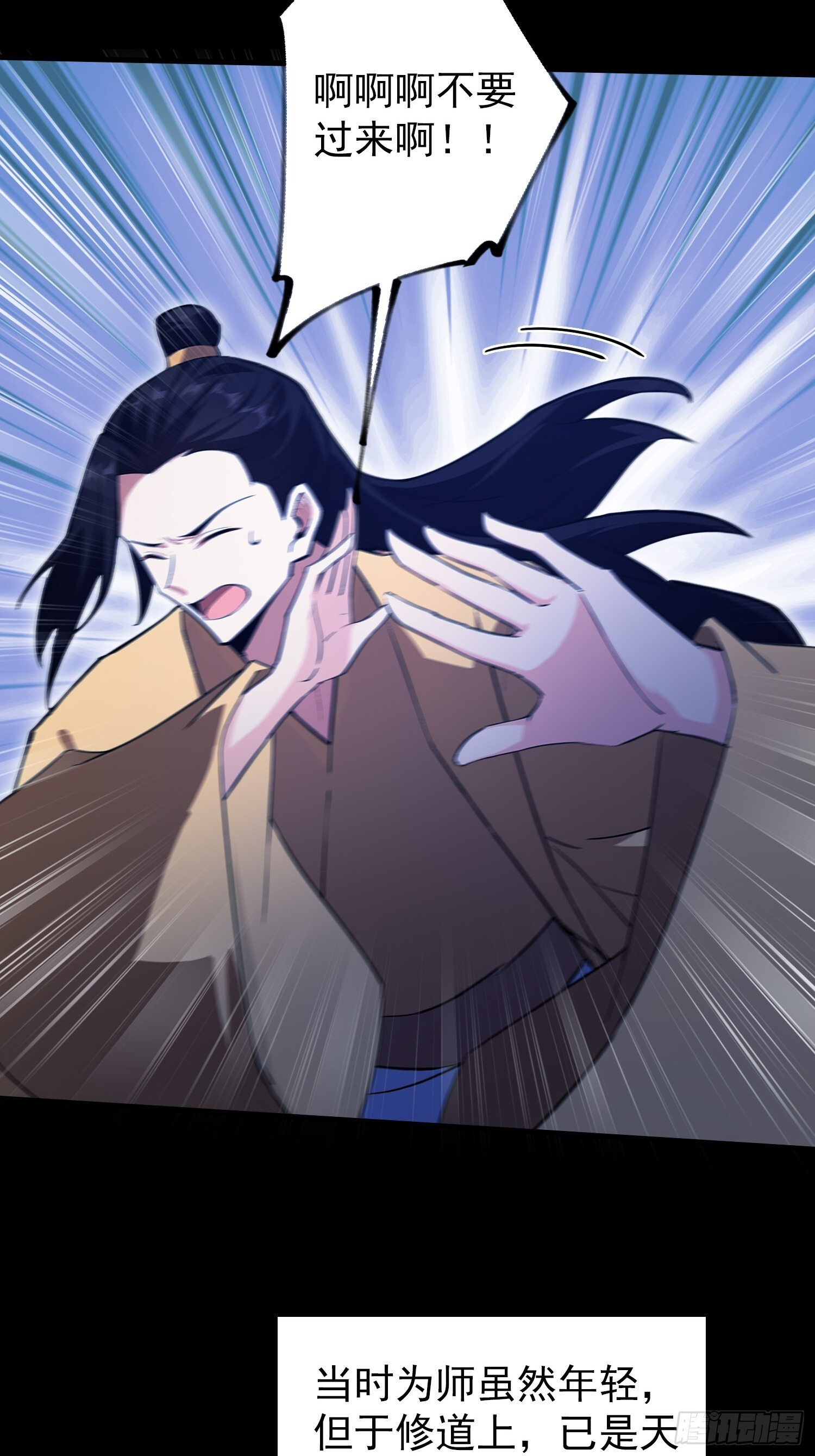 第319话 曲问夏的成长基金？ 第18页