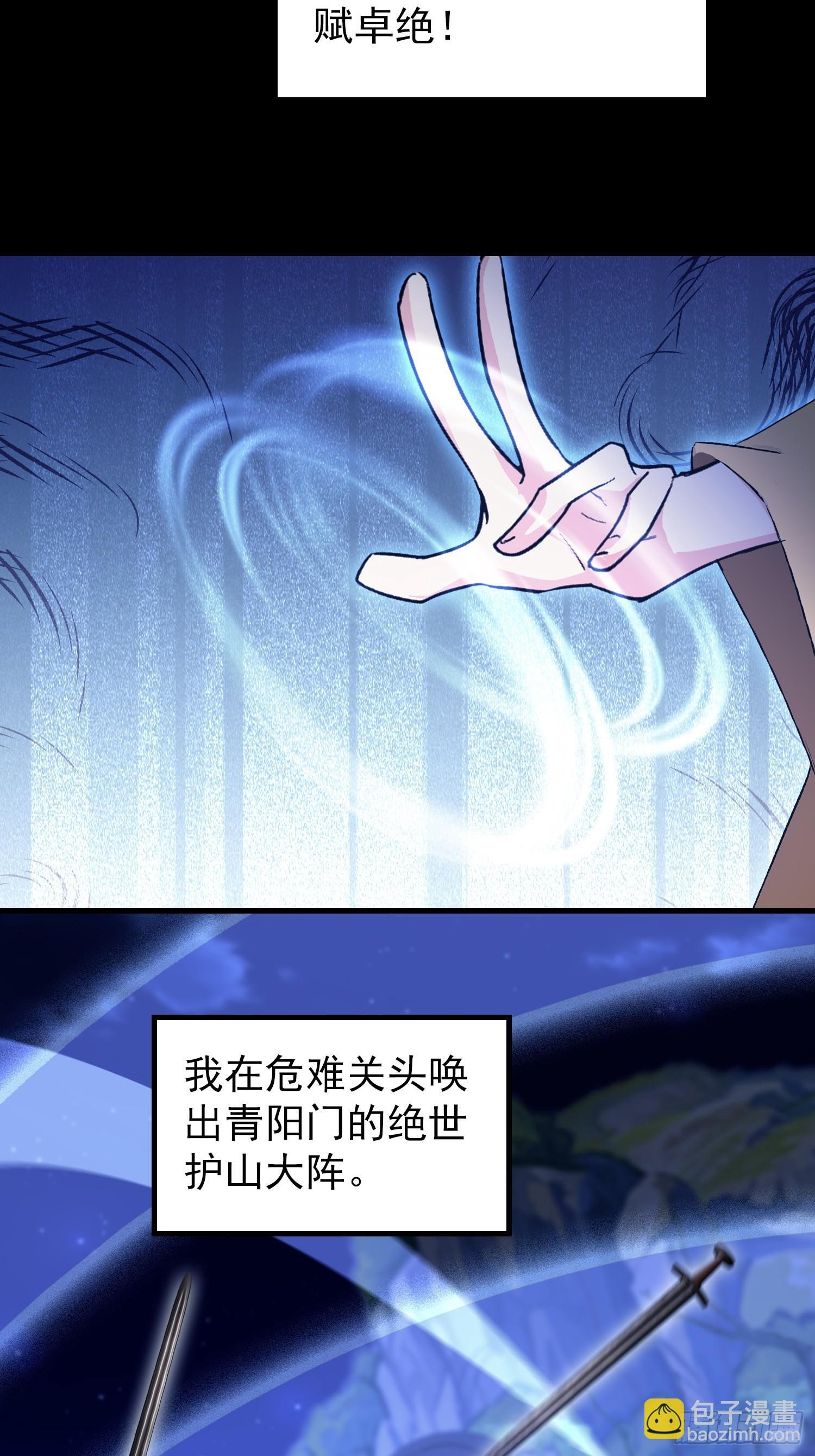 第319话 曲问夏的成长基金？ 第19页