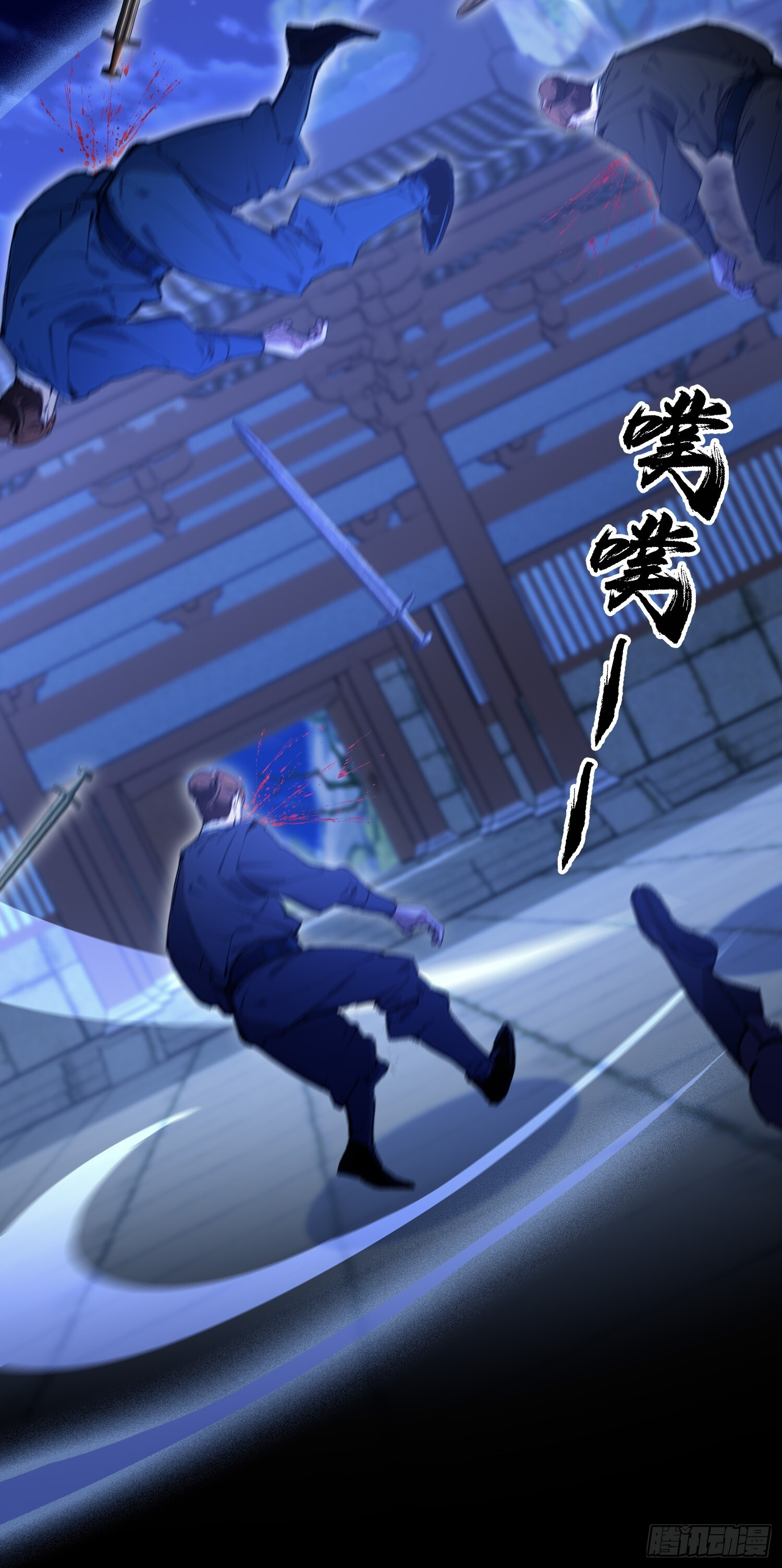 第319话 曲问夏的成长基金？ 第20页