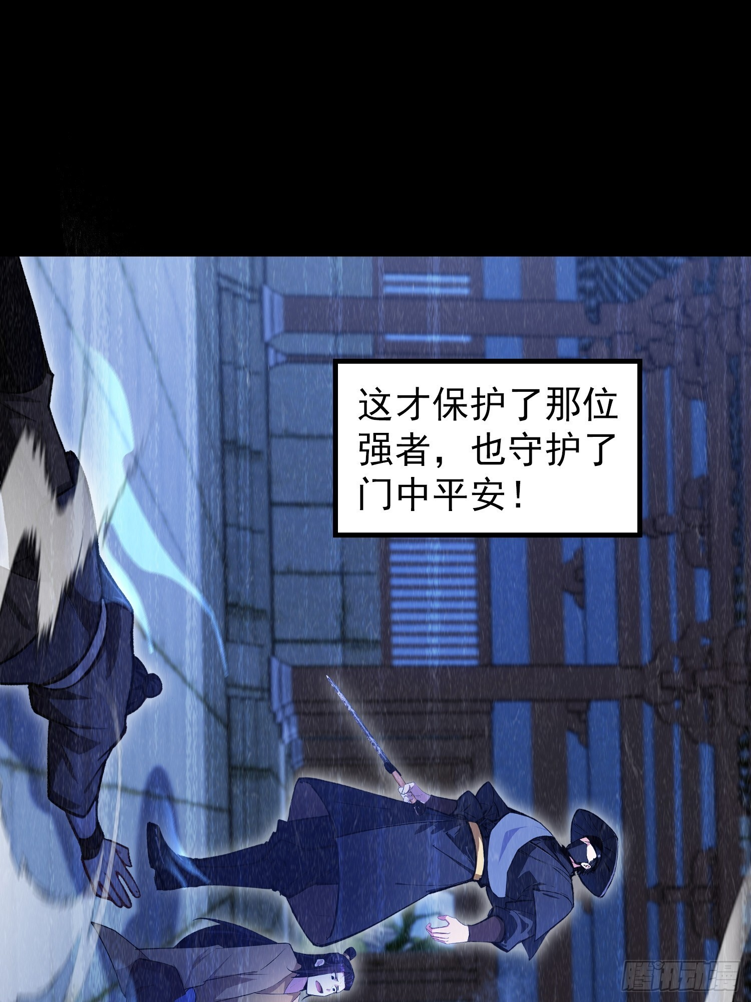 第319话 曲问夏的成长基金？ 第21页