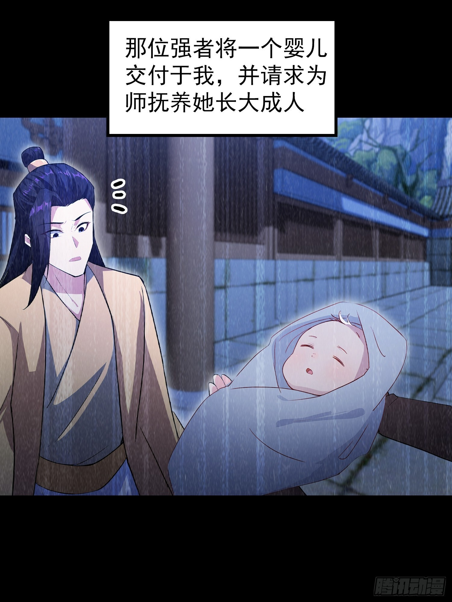 第319话 曲问夏的成长基金？ 第23页