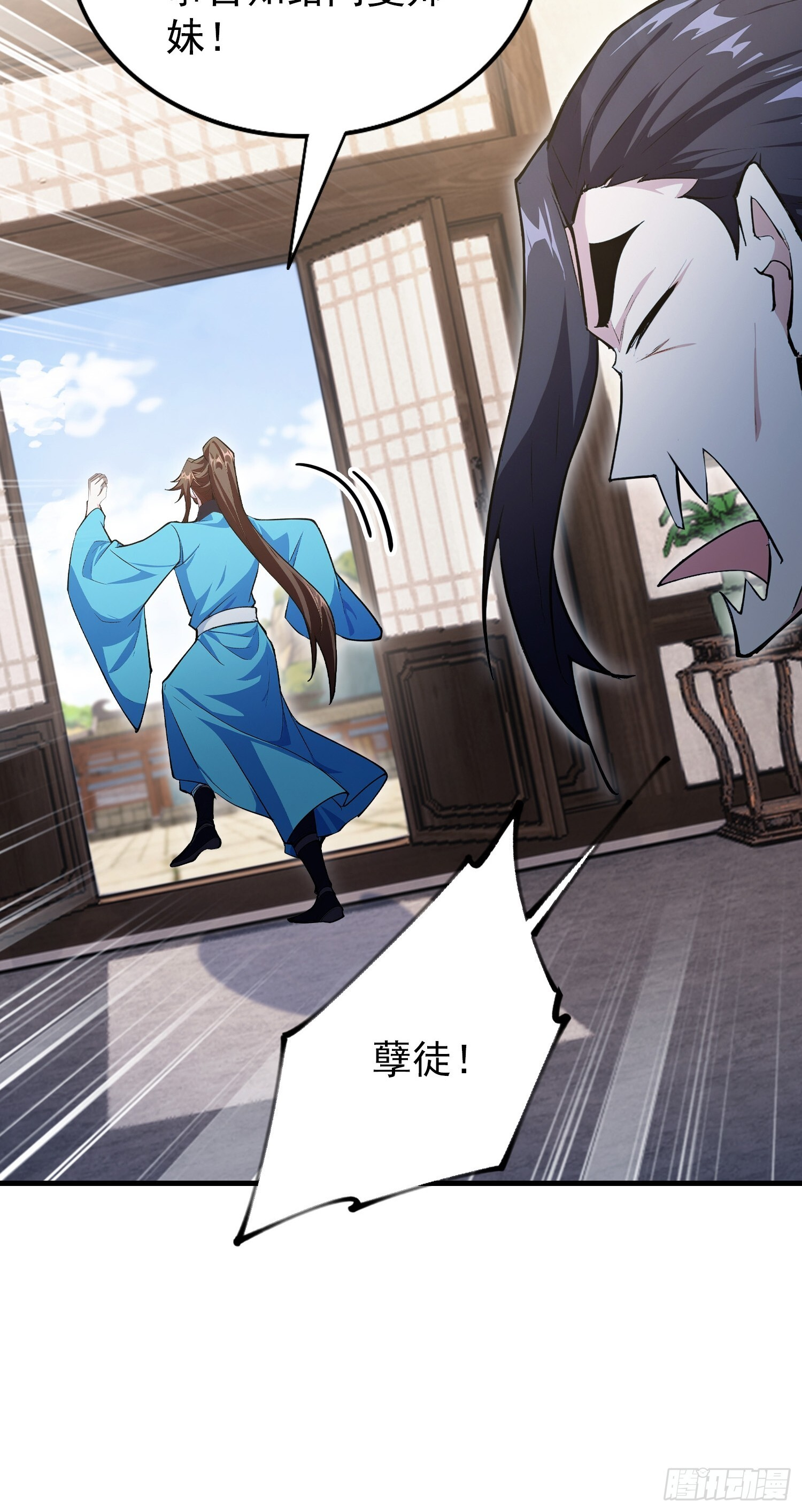 第319话 曲问夏的成长基金？ 第36页