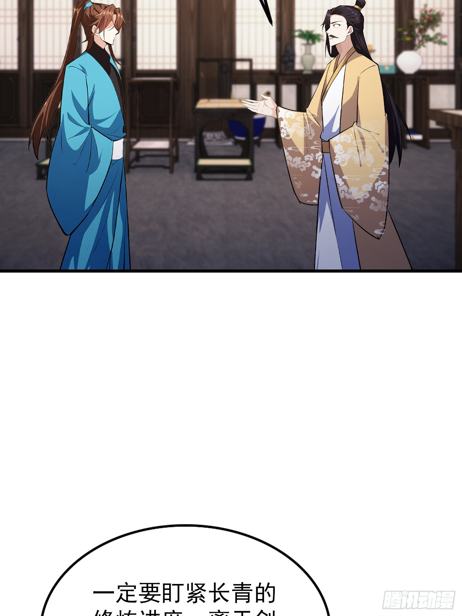 第319话 曲问夏的成长基金？ 第39页