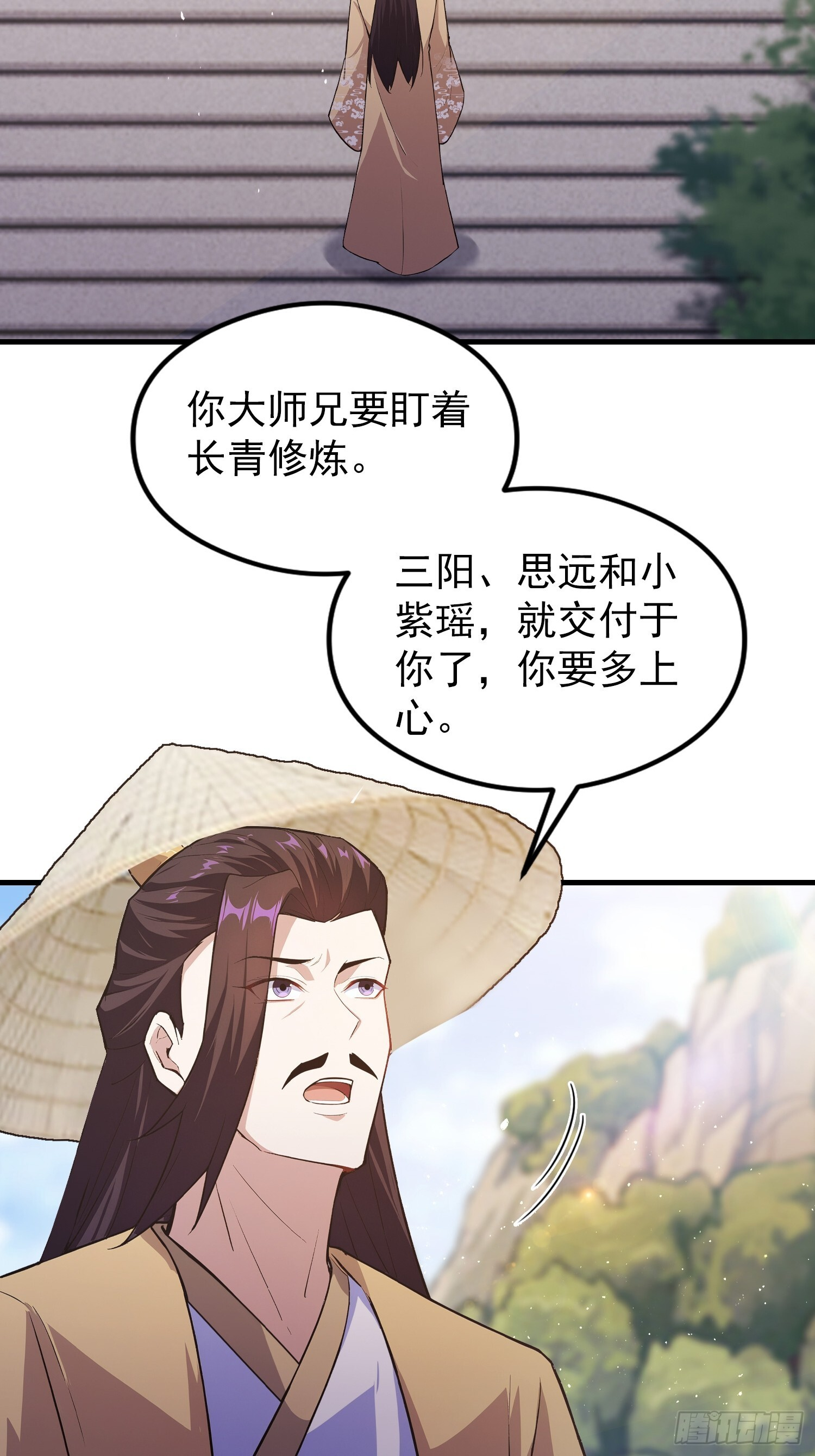 第319话 曲问夏的成长基金？ 第46页