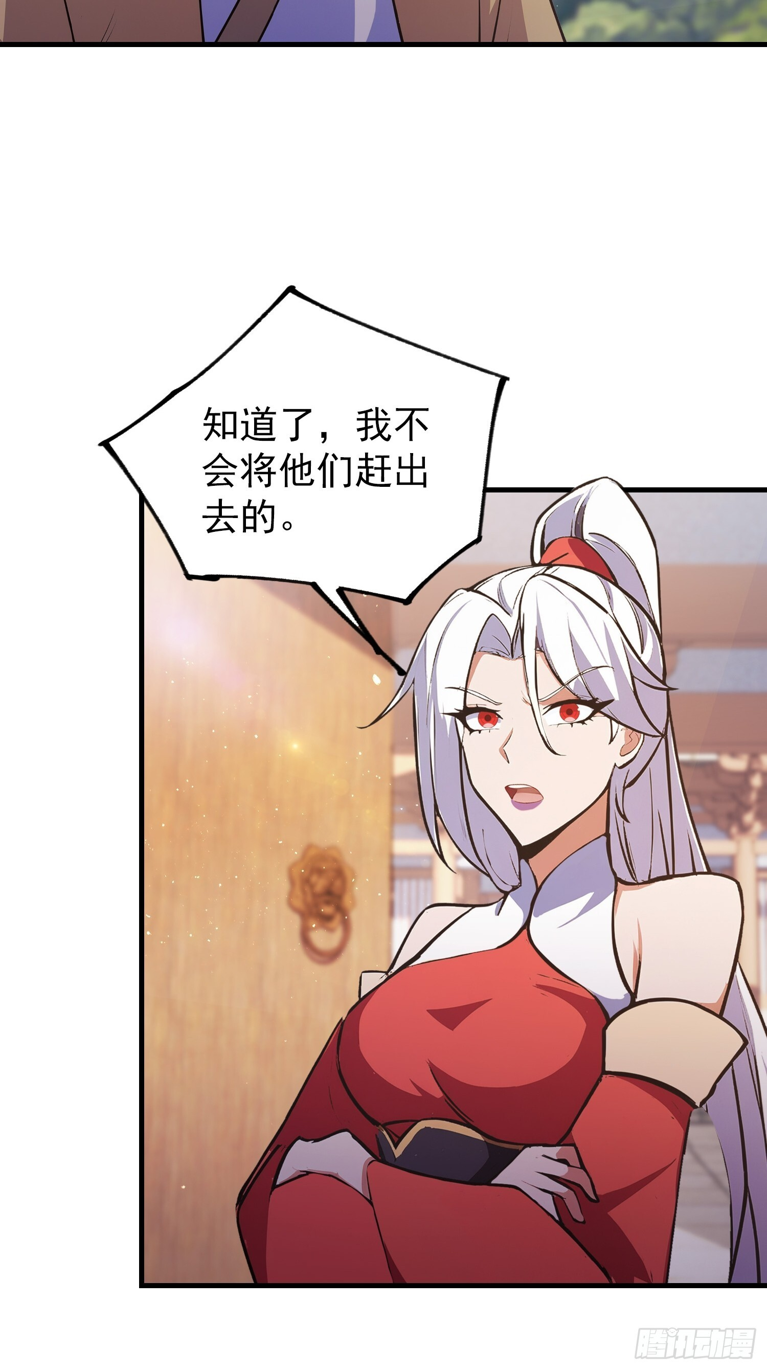 第319话 曲问夏的成长基金？ 第47页