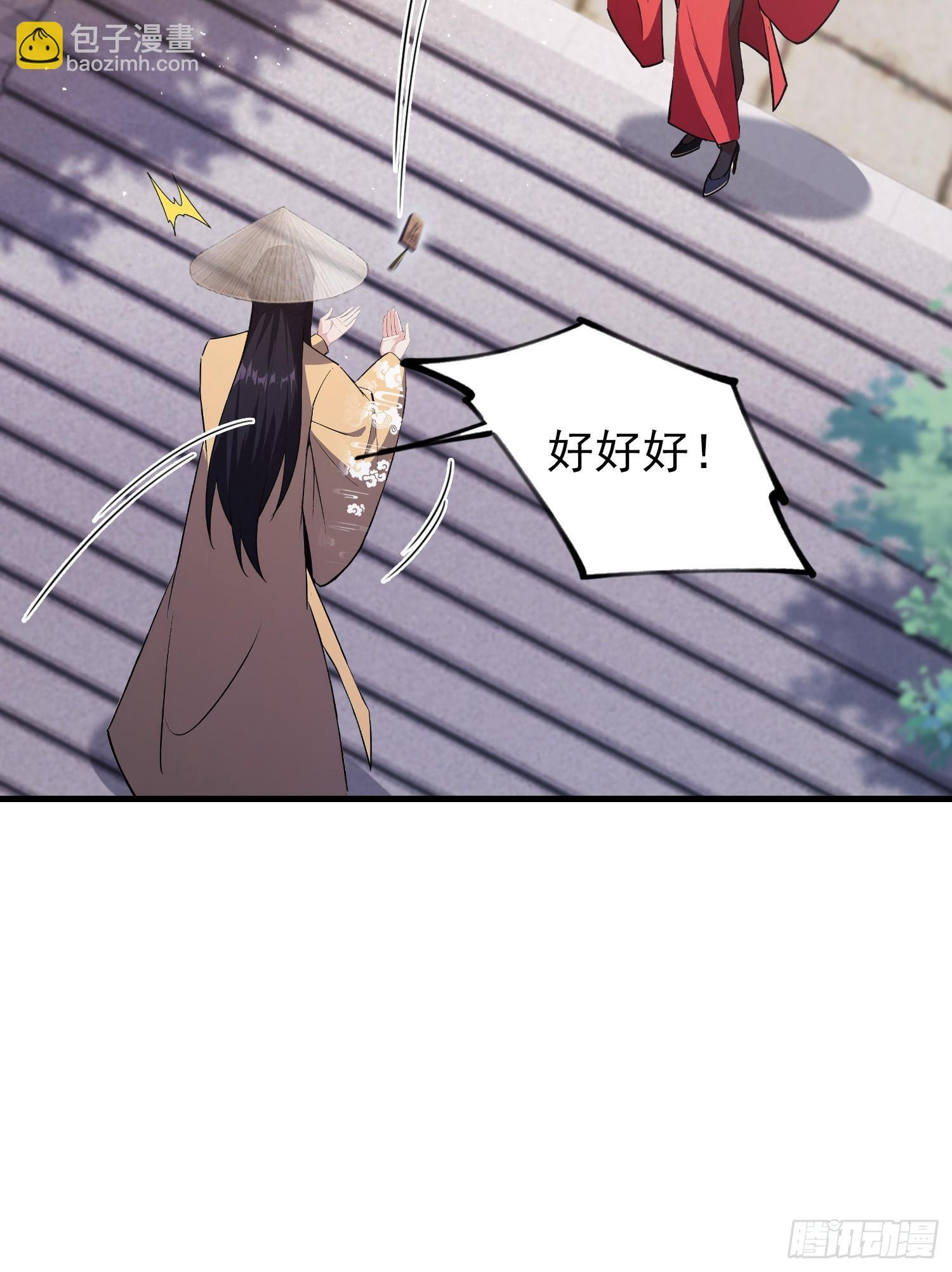 第319话 曲问夏的成长基金？ 第51页