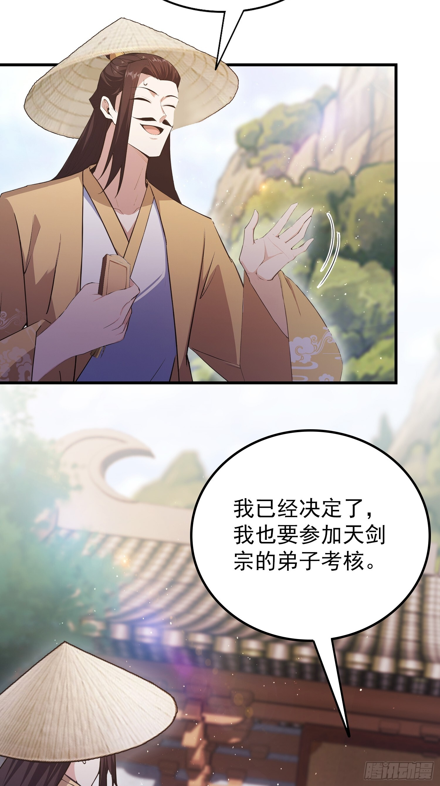 第319话 曲问夏的成长基金？ 第53页
