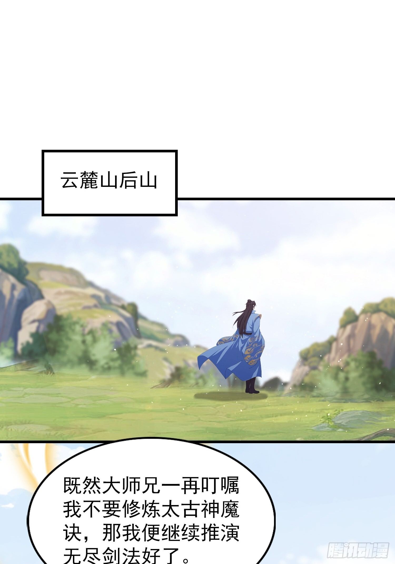 第320话 人菜瘾大说的就是你 第4页