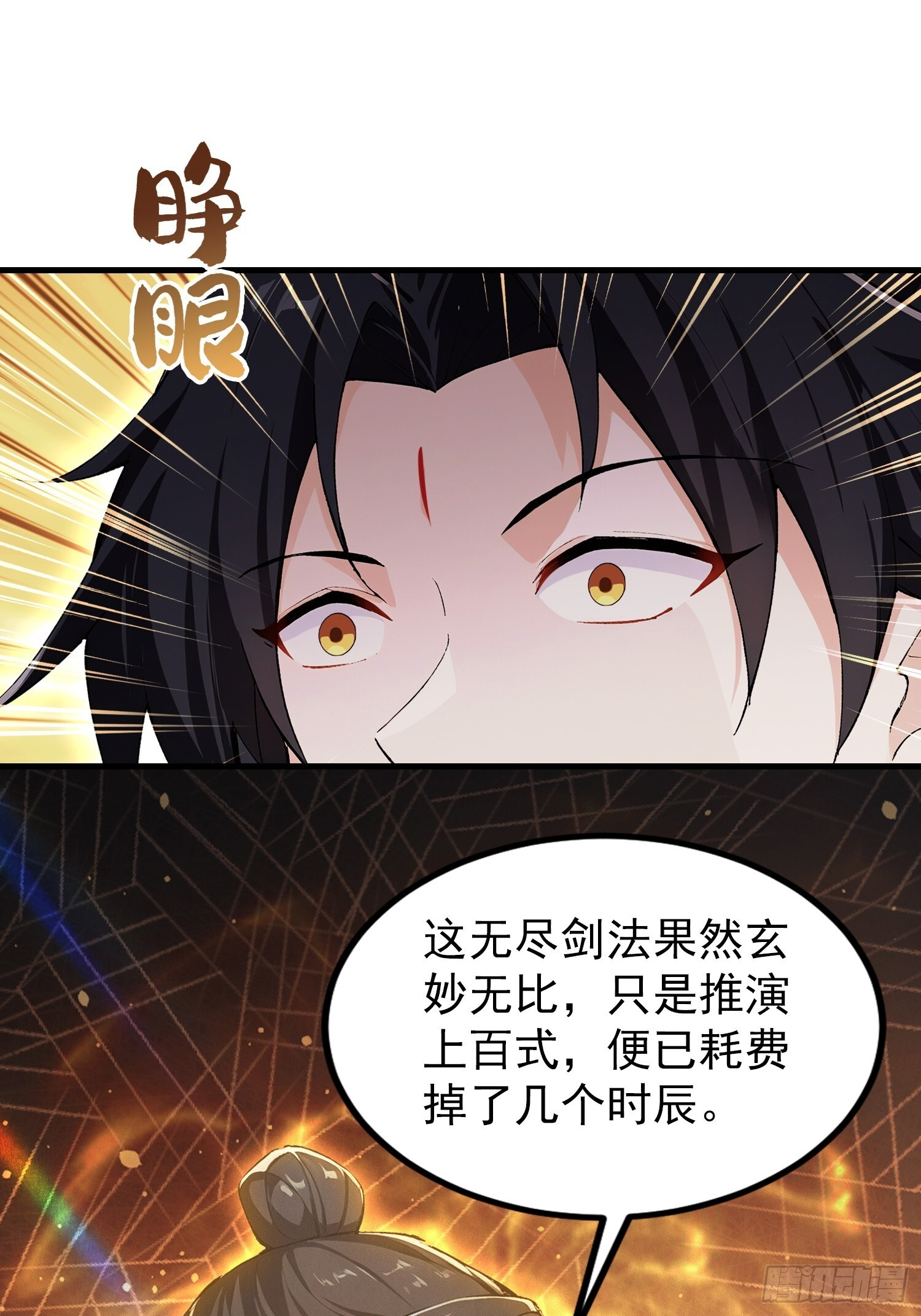 第320话 人菜瘾大说的就是你 第8页