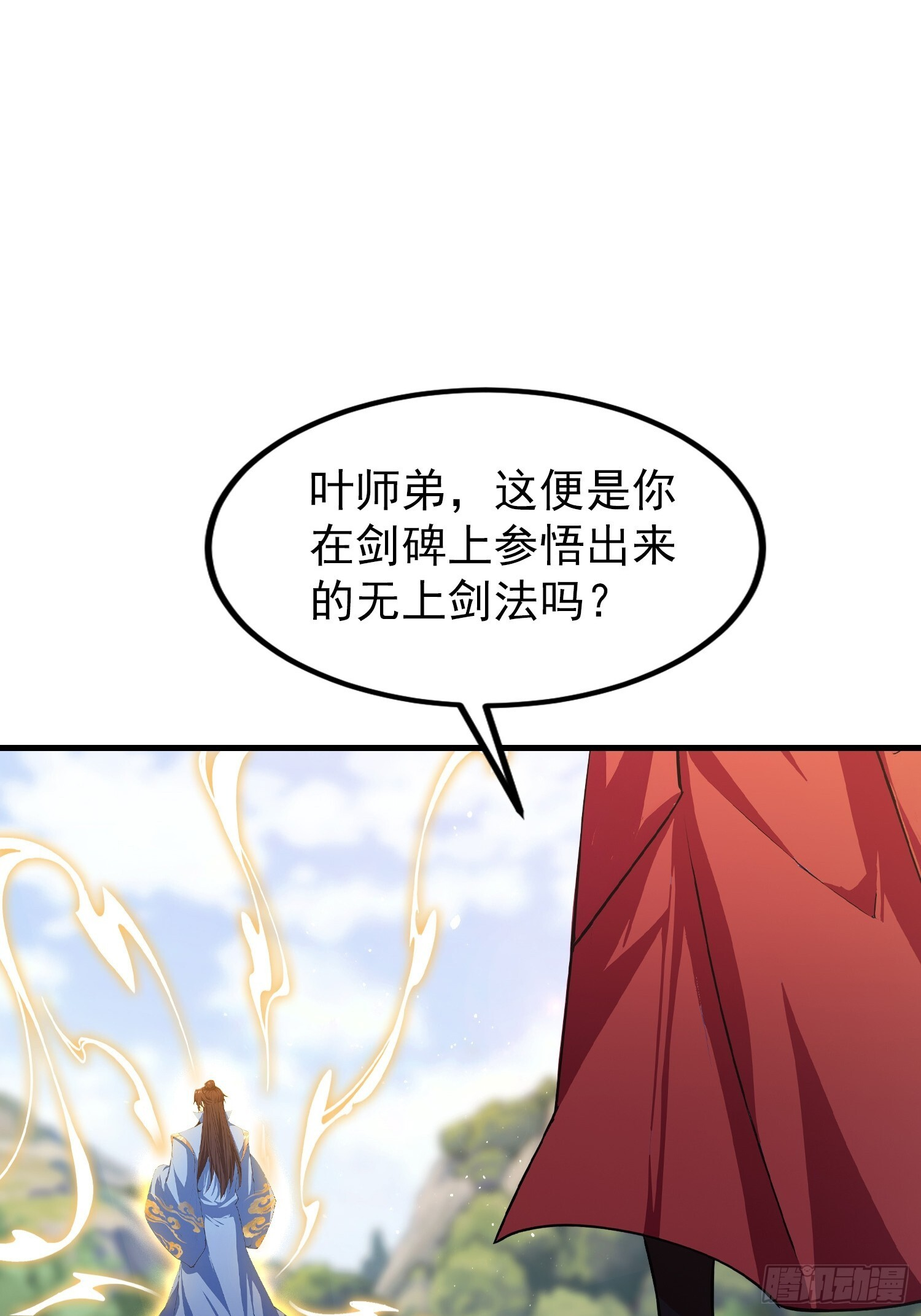 第320话 人菜瘾大说的就是你 第10页