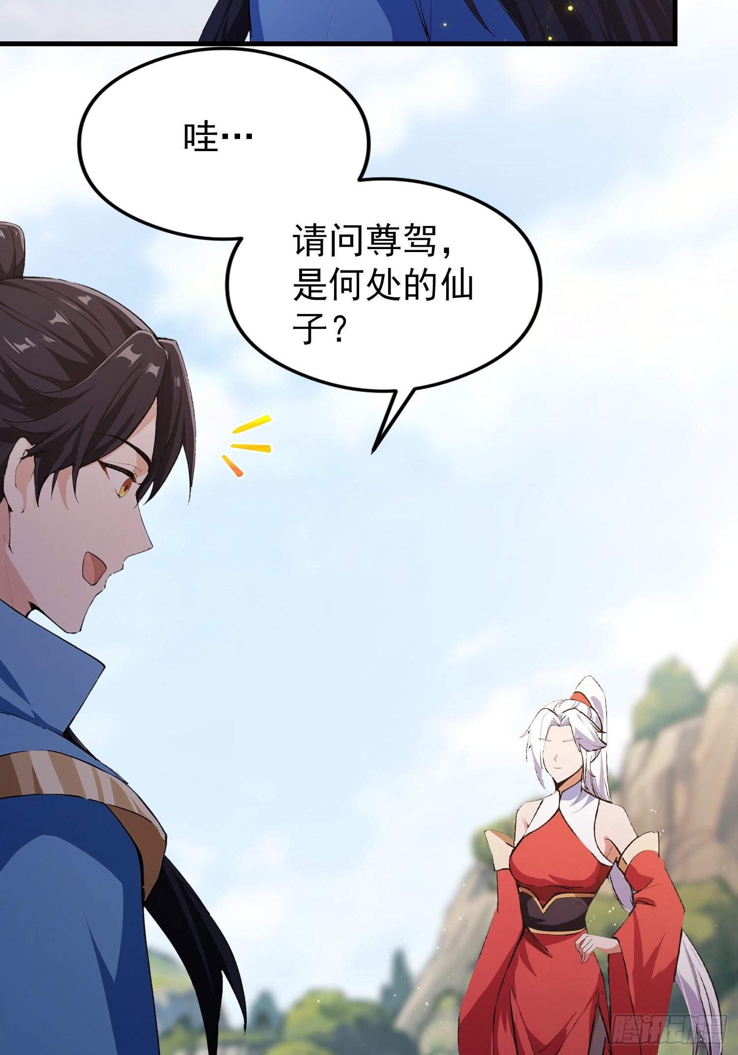 第320话 人菜瘾大说的就是你 第12页