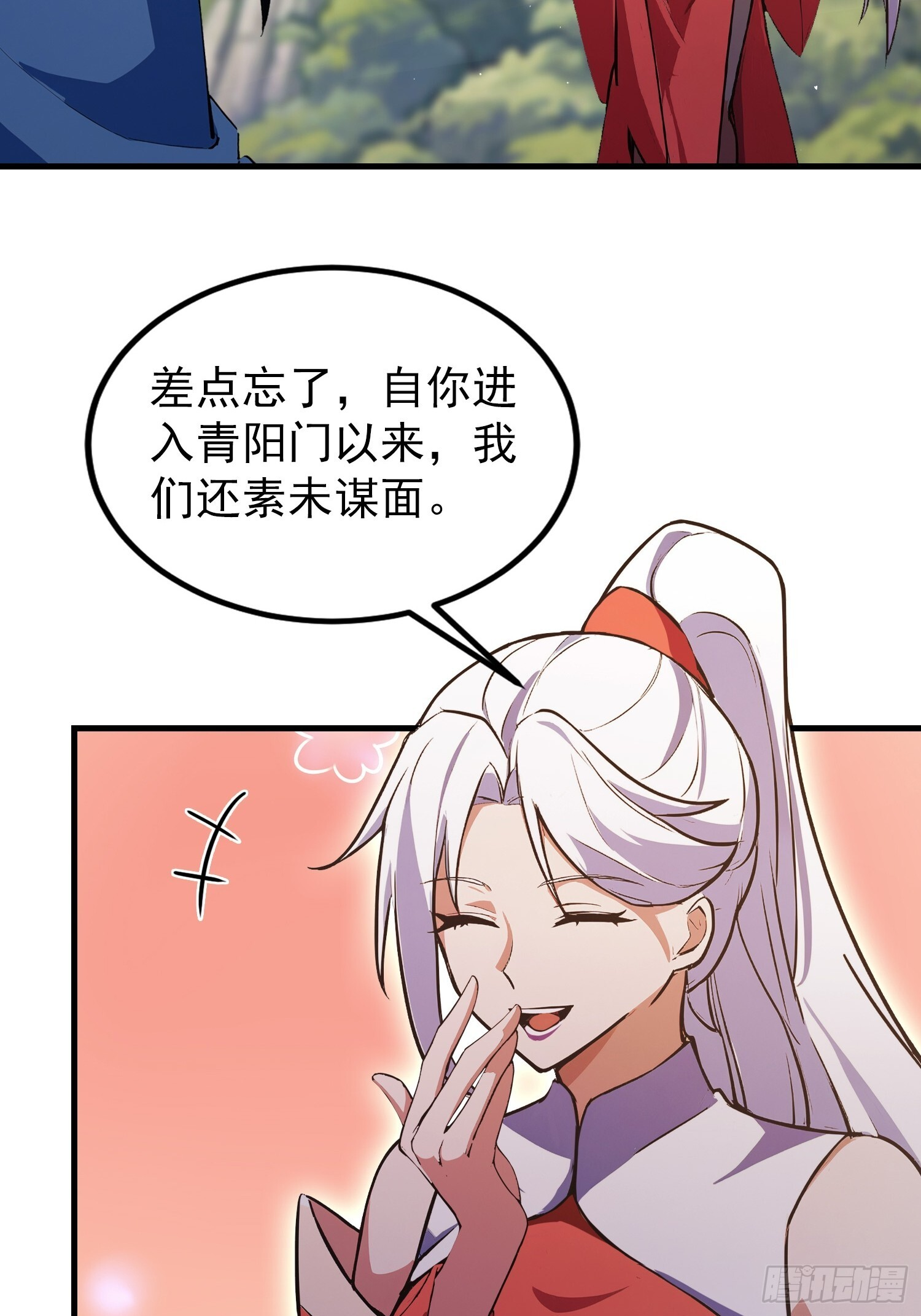 第320话 人菜瘾大说的就是你 第13页