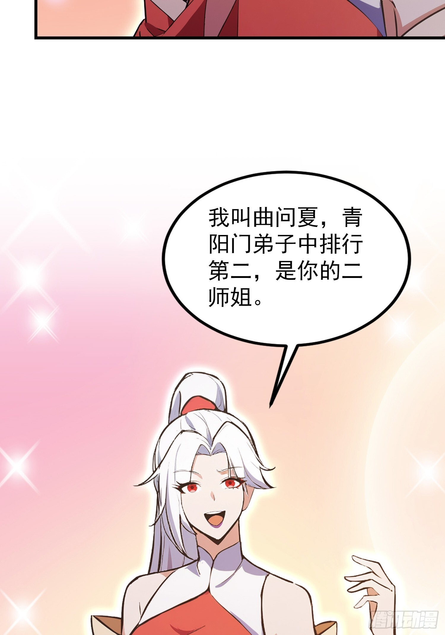 第320话 人菜瘾大说的就是你 第14页