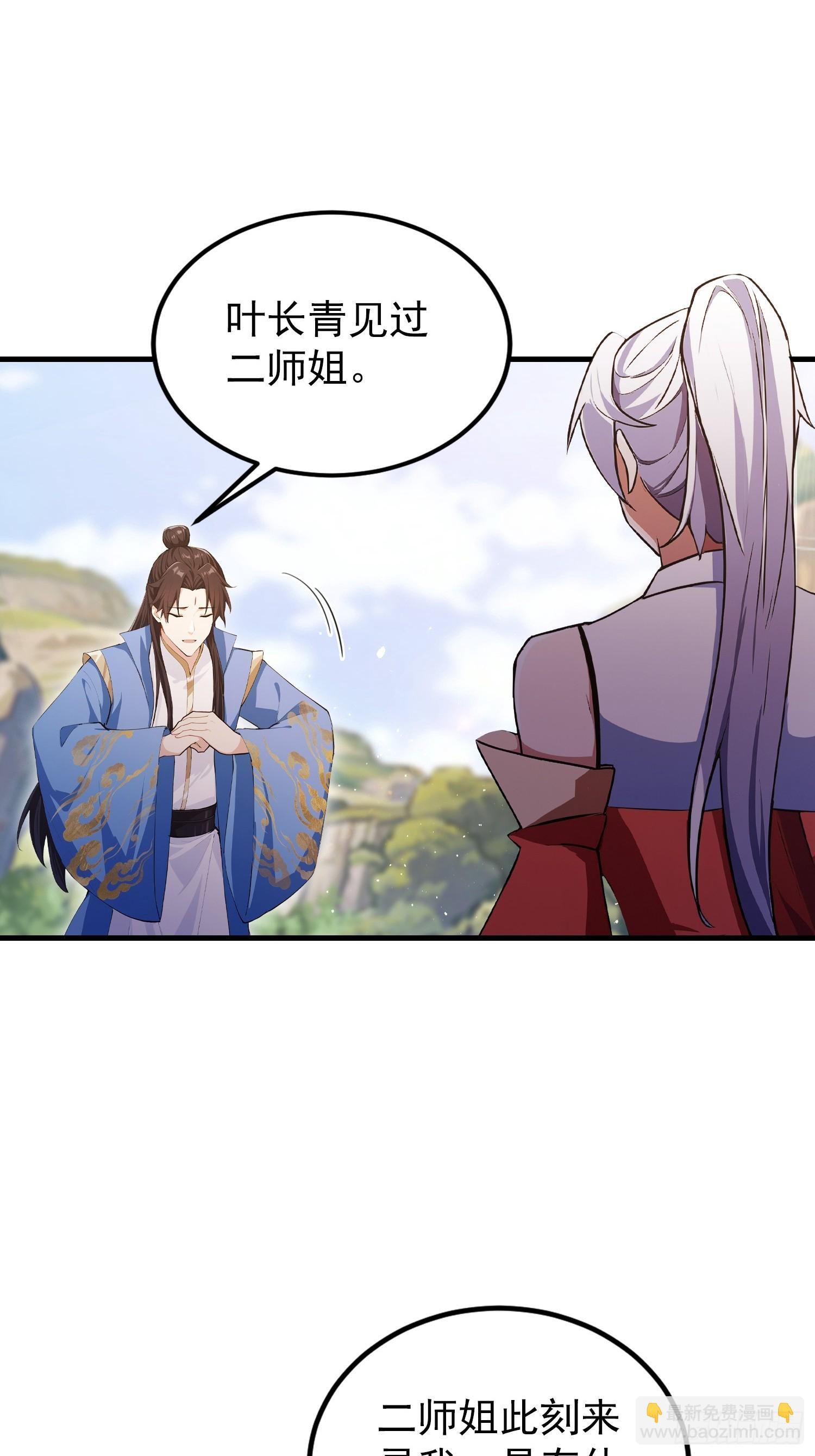 第320话 人菜瘾大说的就是你 第16页