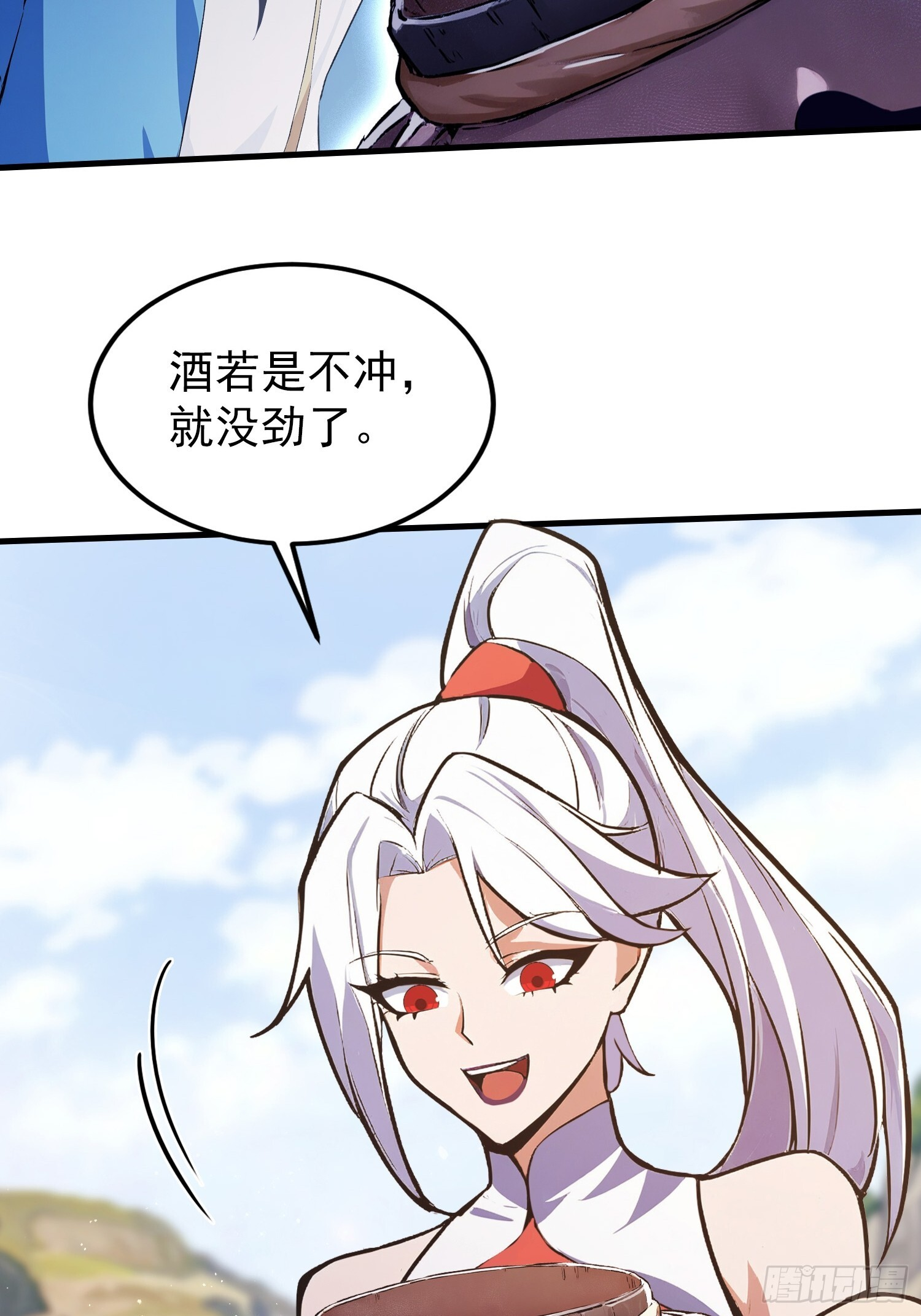 第320话 人菜瘾大说的就是你 第25页