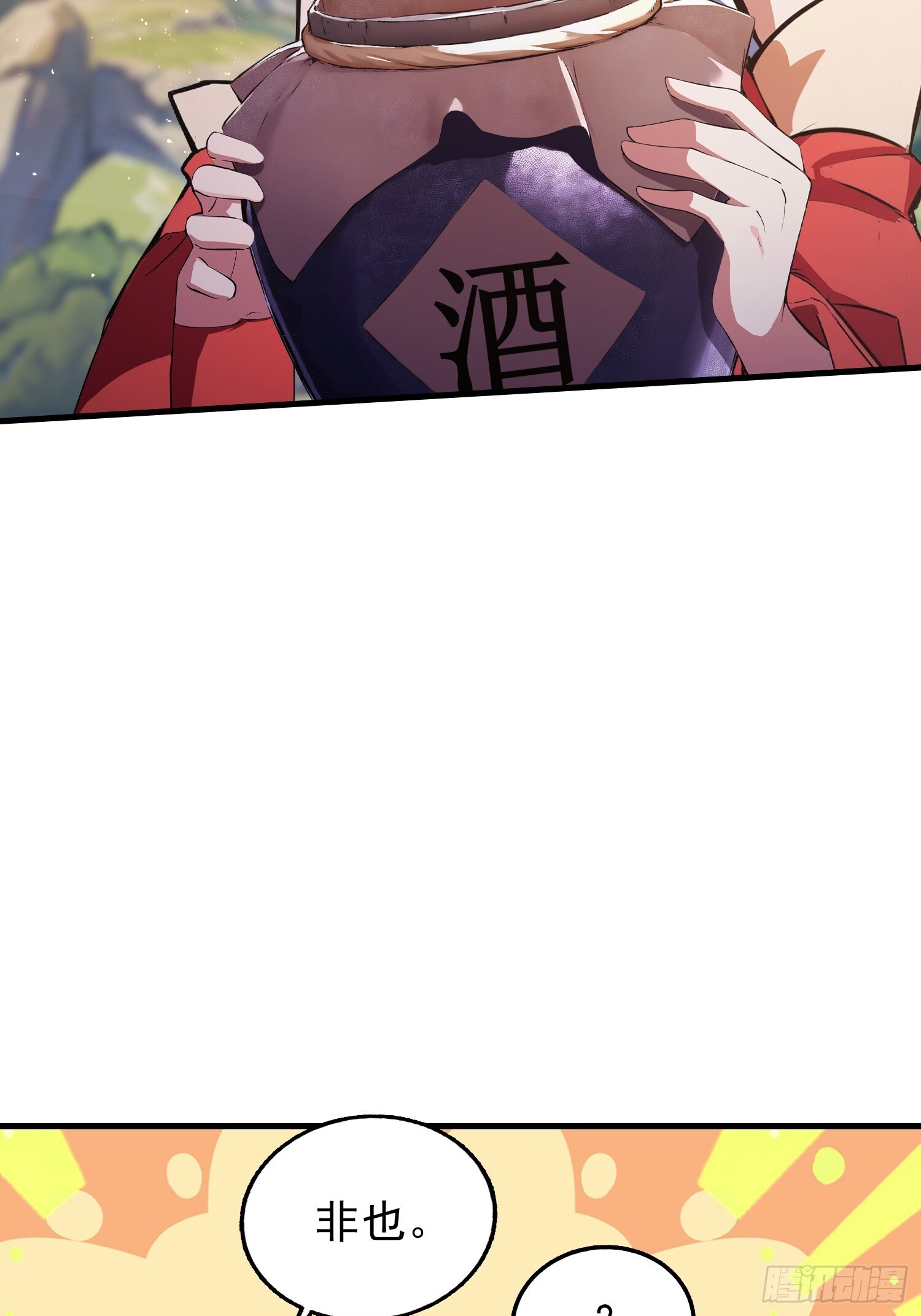 第320话 人菜瘾大说的就是你 第26页