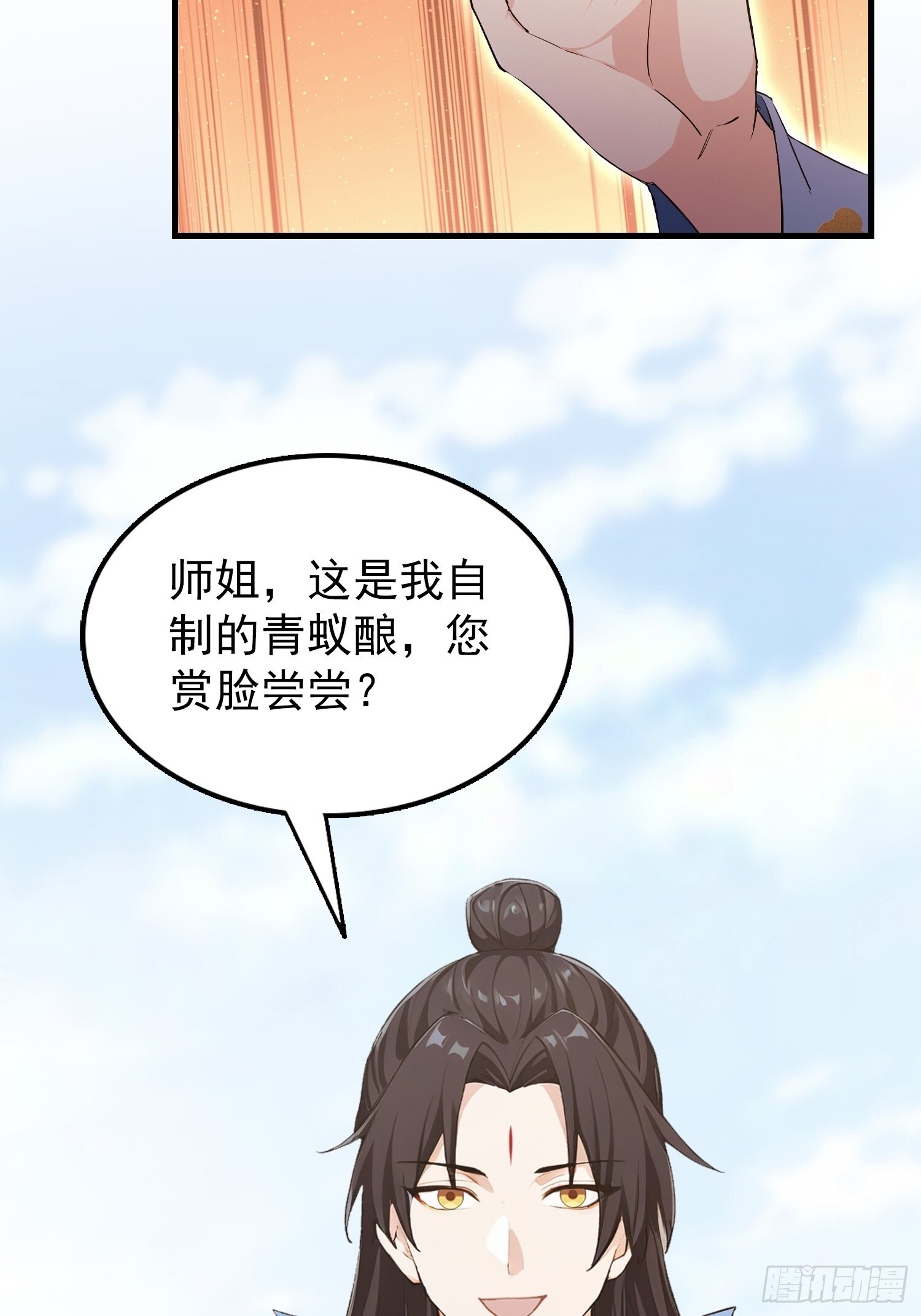 第320话 人菜瘾大说的就是你 第29页