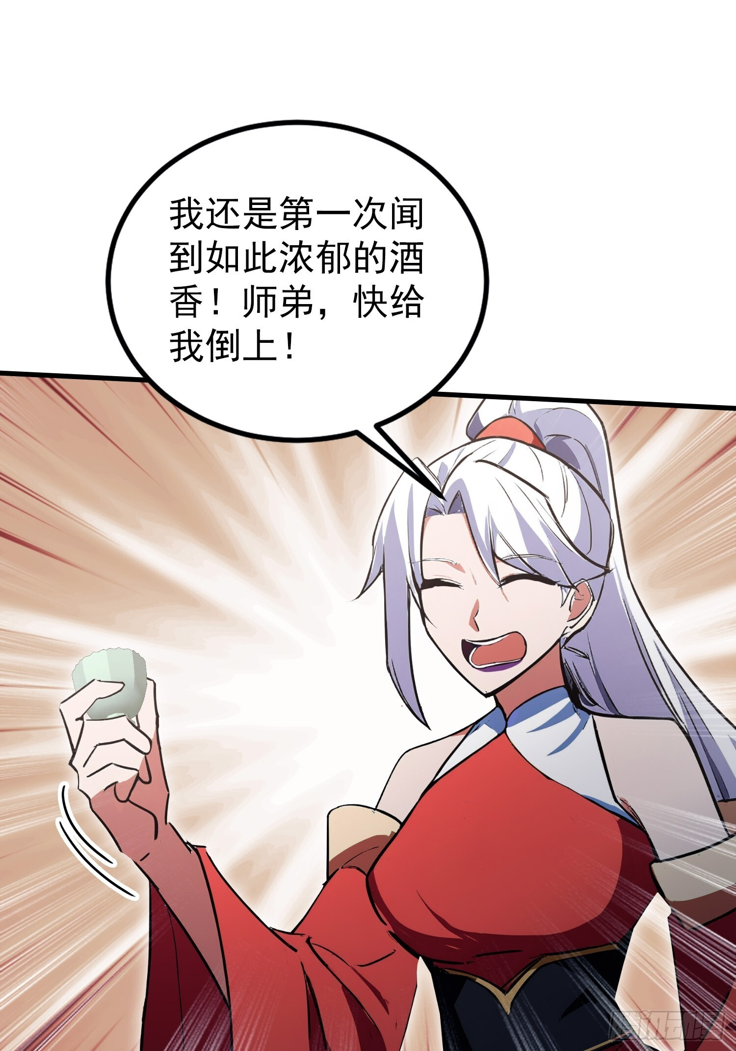 第320话 人菜瘾大说的就是你 第33页