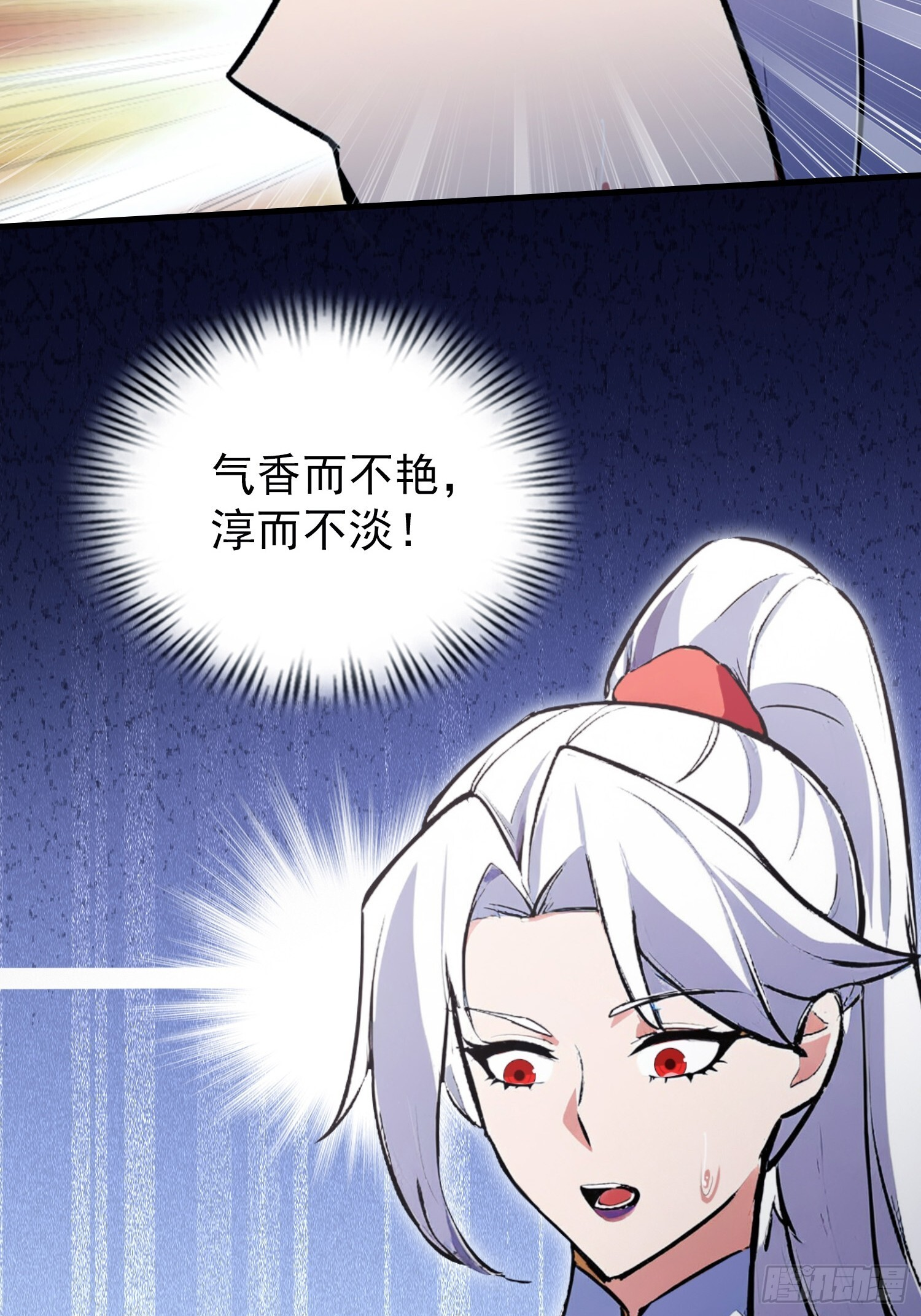 第320话 人菜瘾大说的就是你 第37页