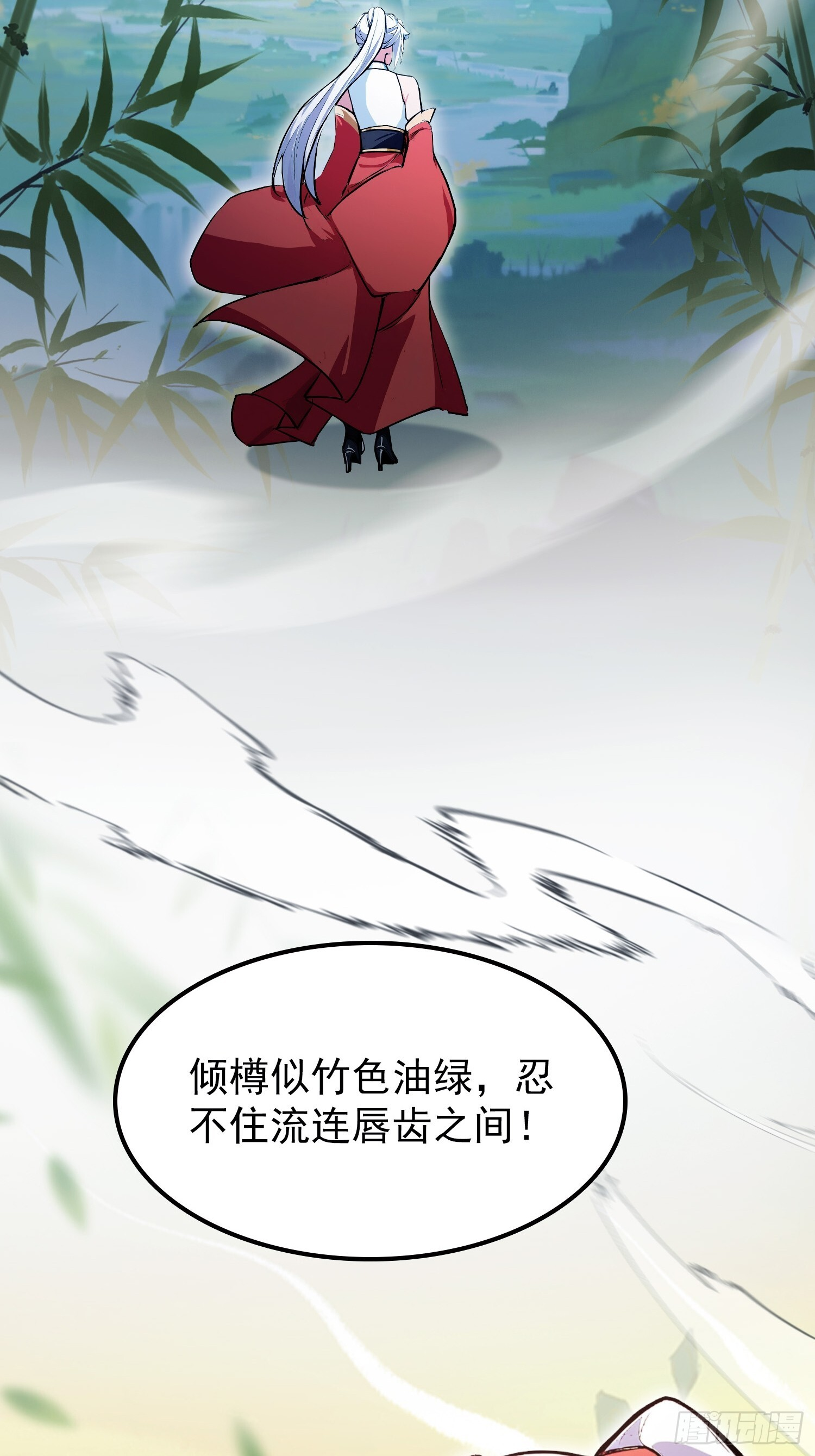 第320话 人菜瘾大说的就是你 第40页