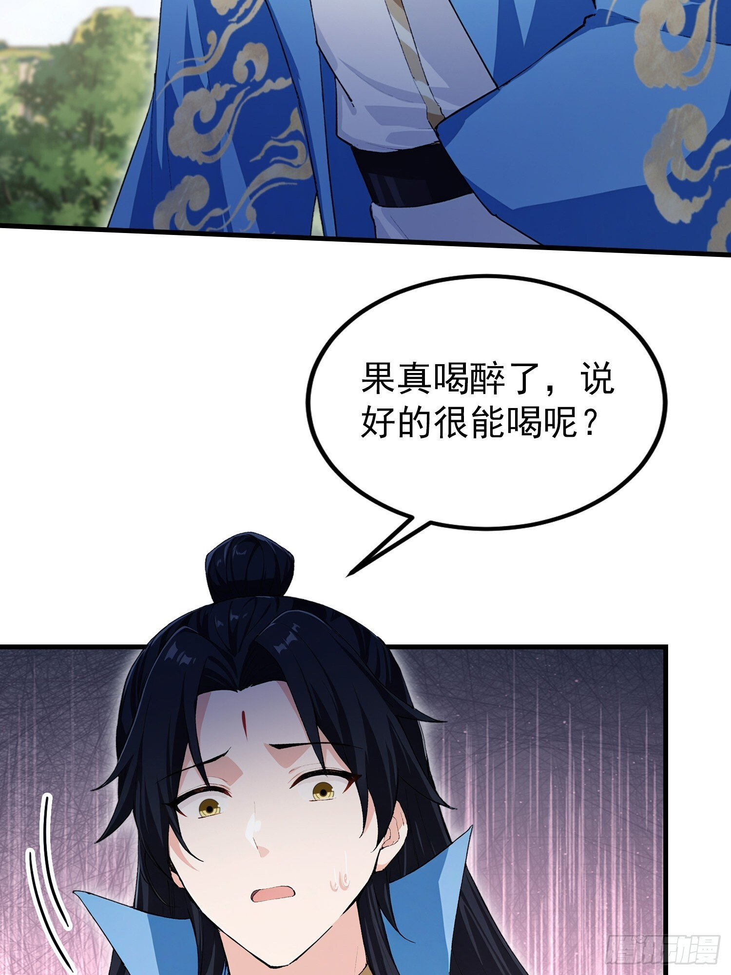 第321话 修炼痛苦吗，谁说的 第9页