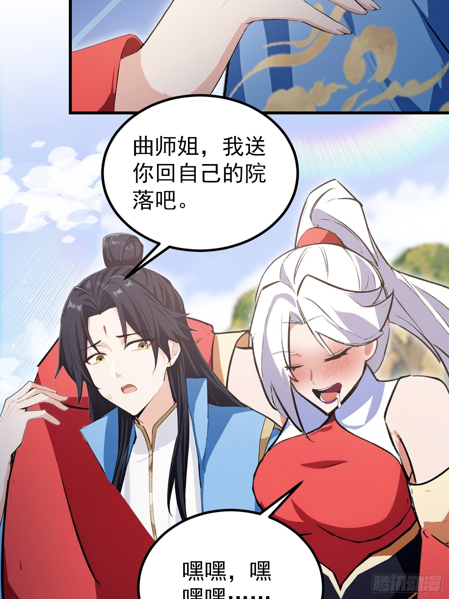 第321话 修炼痛苦吗，谁说的 第11页