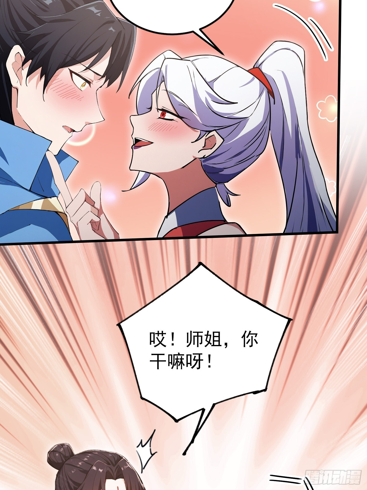 第321话 修炼痛苦吗，谁说的 第13页