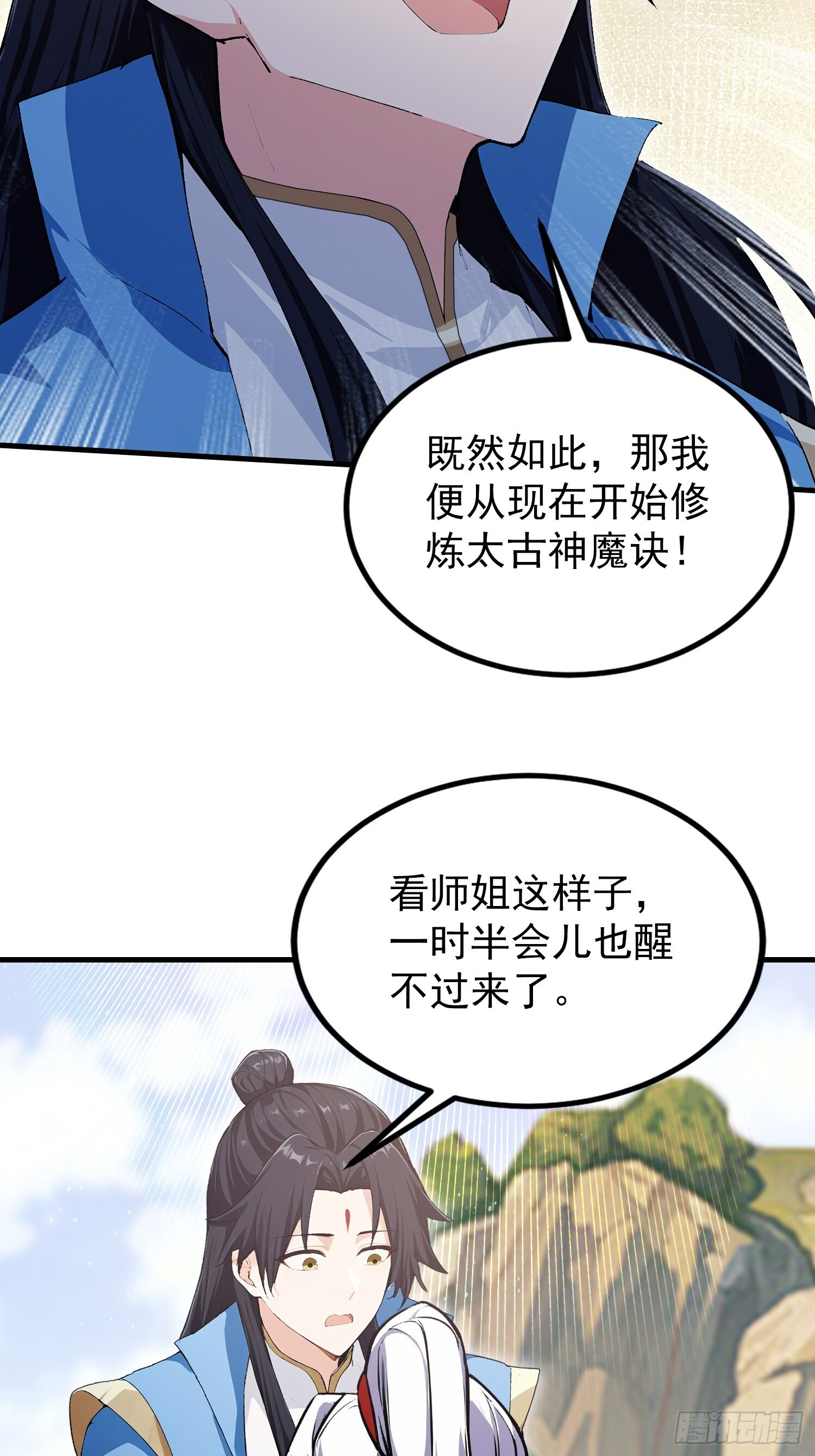 第321话 修炼痛苦吗，谁说的 第26页