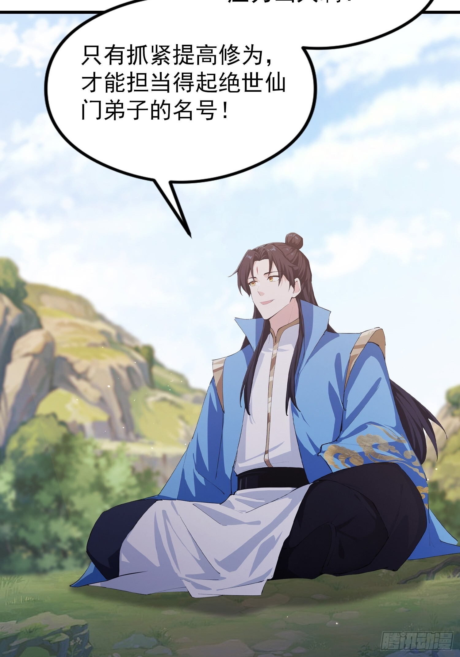 第321话 修炼痛苦吗，谁说的 第32页