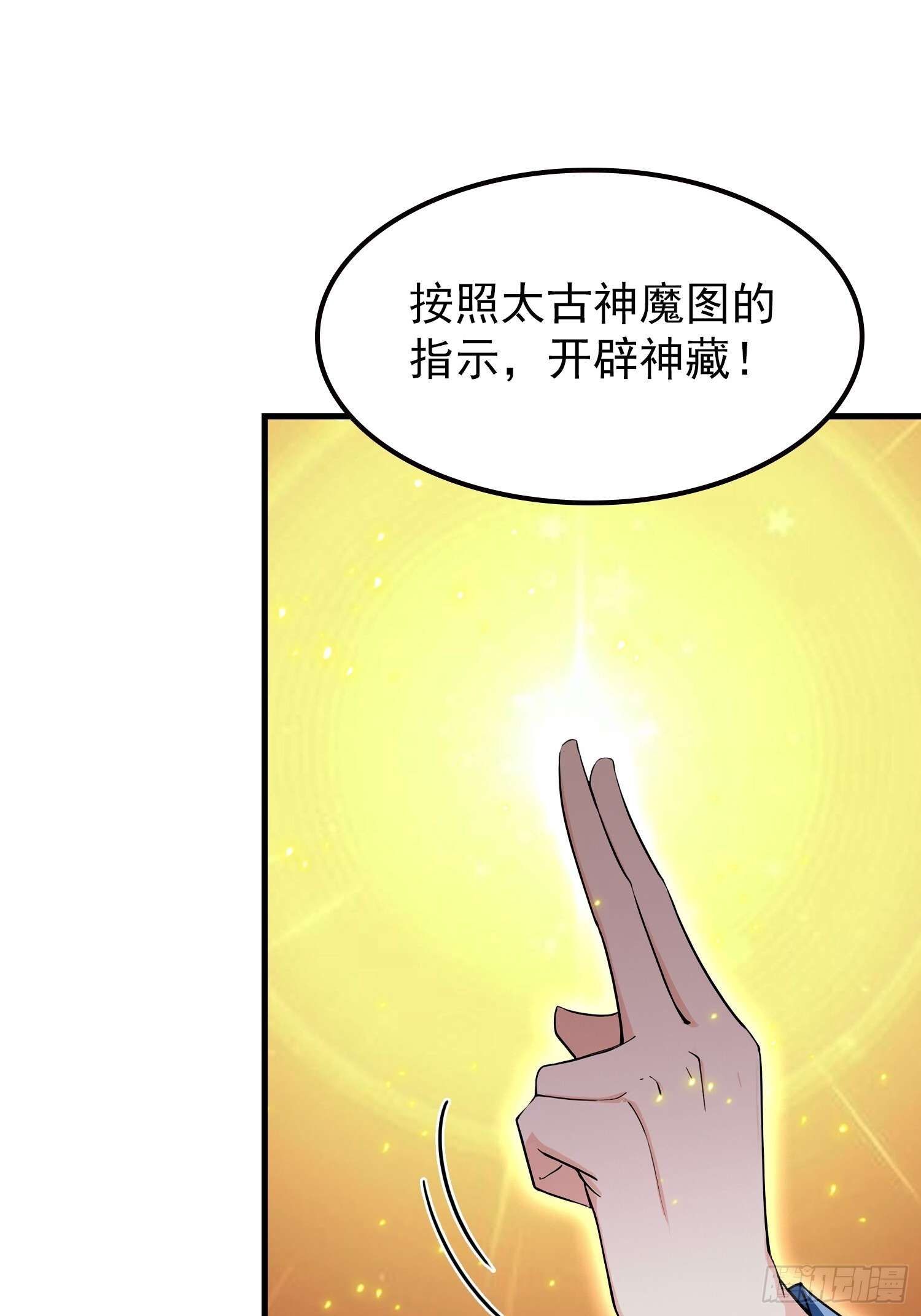 第321话 修炼痛苦吗，谁说的 第34页