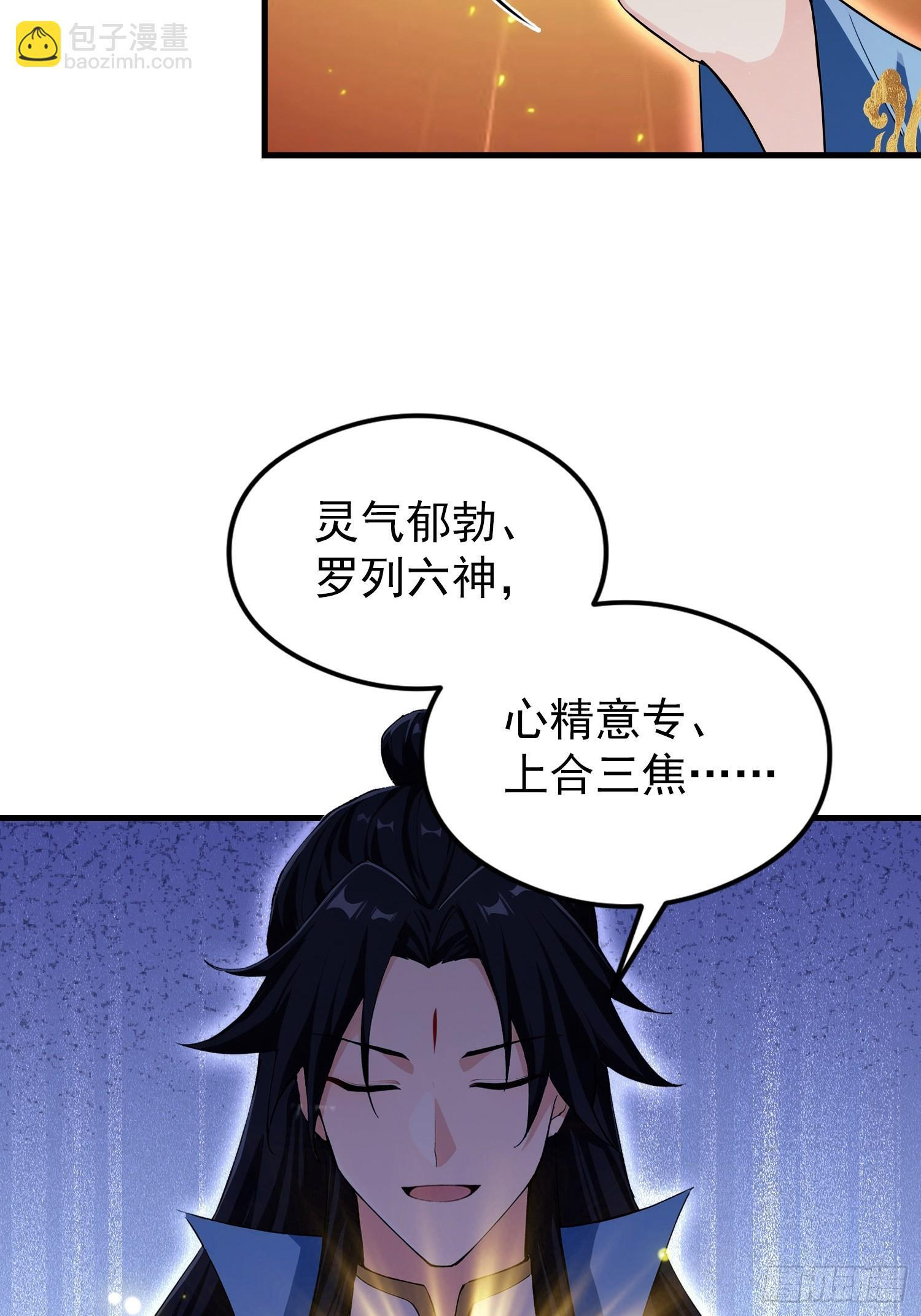 第321话 修炼痛苦吗，谁说的 第35页