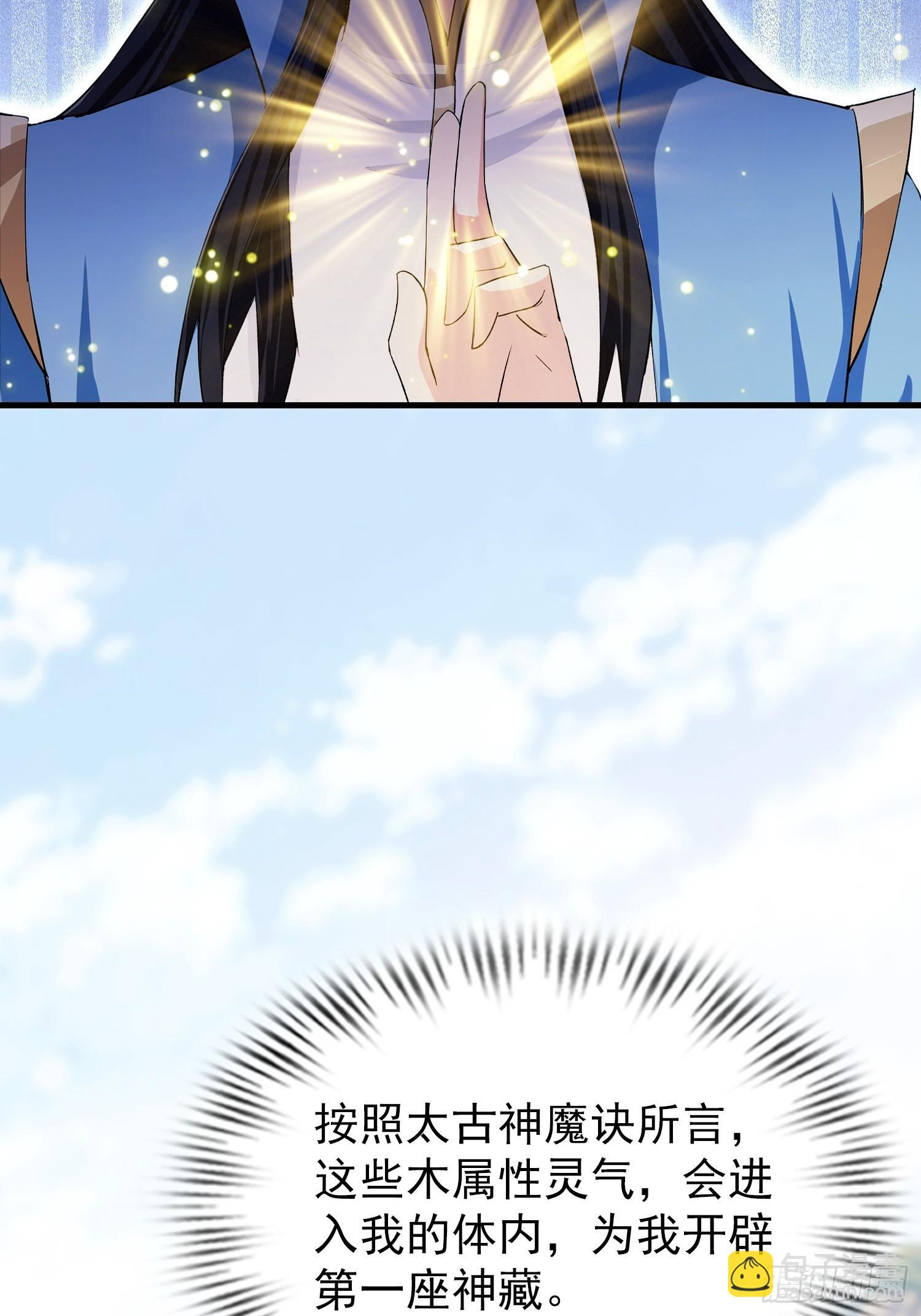 第321话 修炼痛苦吗，谁说的 第36页