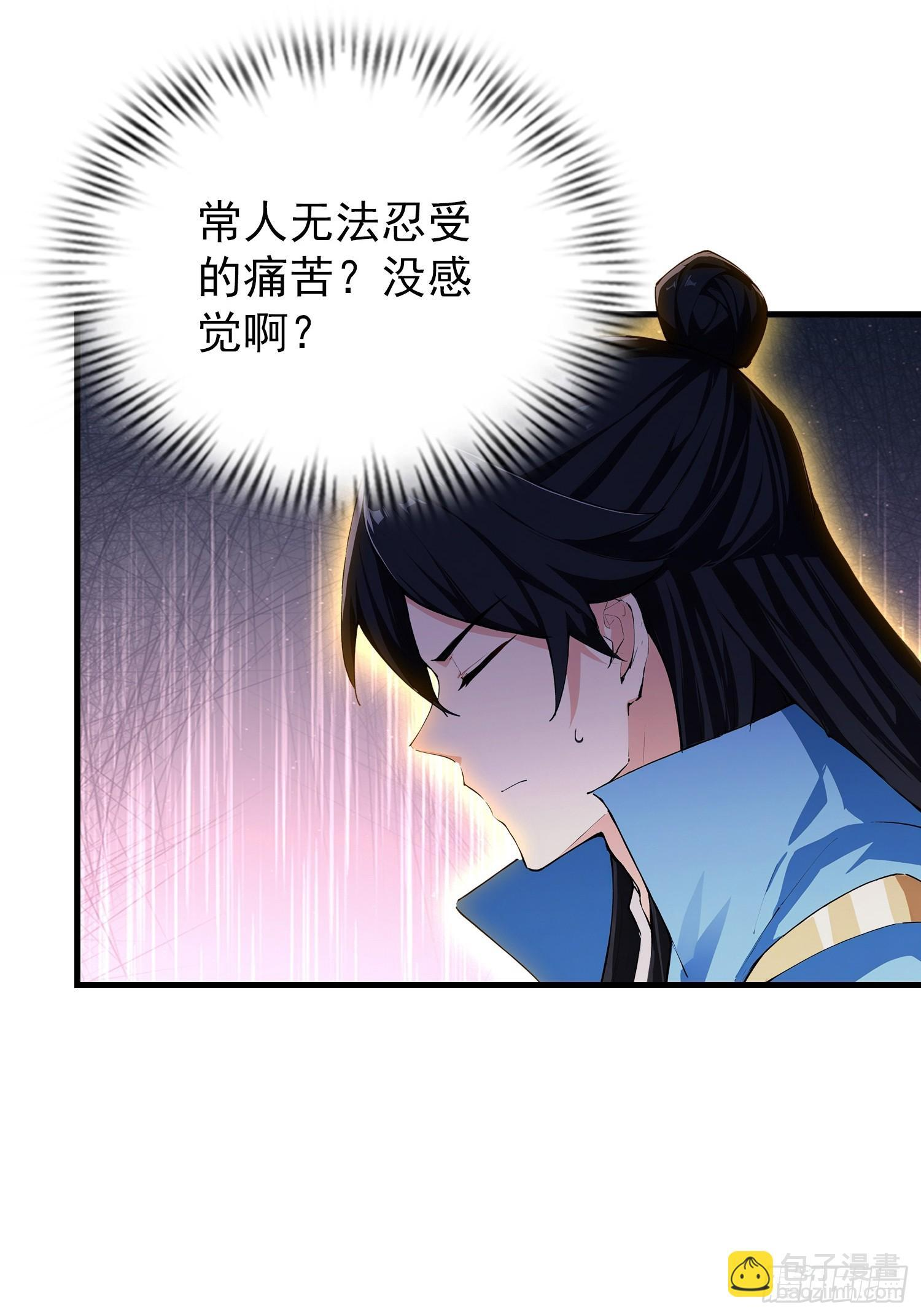 第321话 修炼痛苦吗，谁说的 第41页