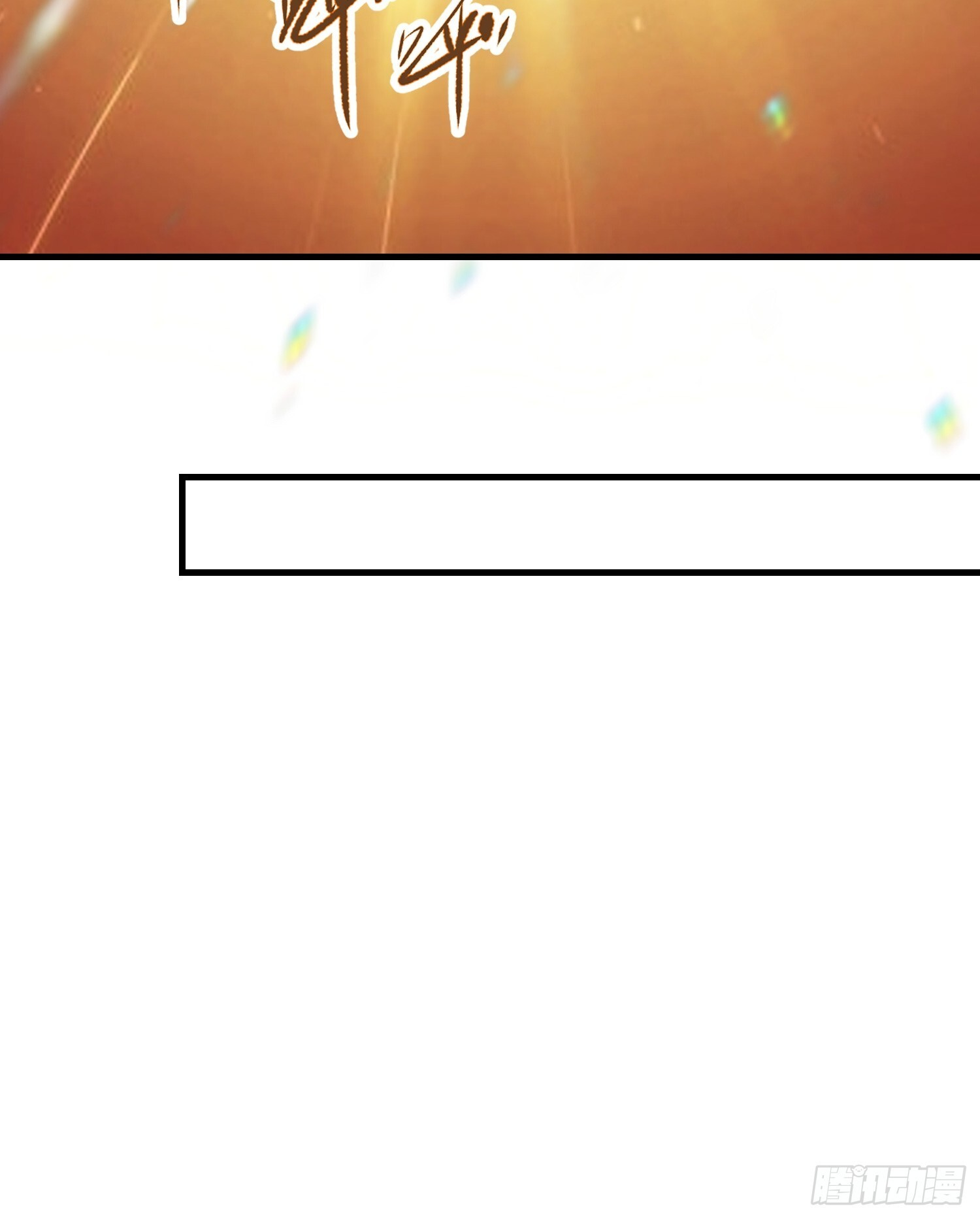 第321话 修炼痛苦吗，谁说的 第45页